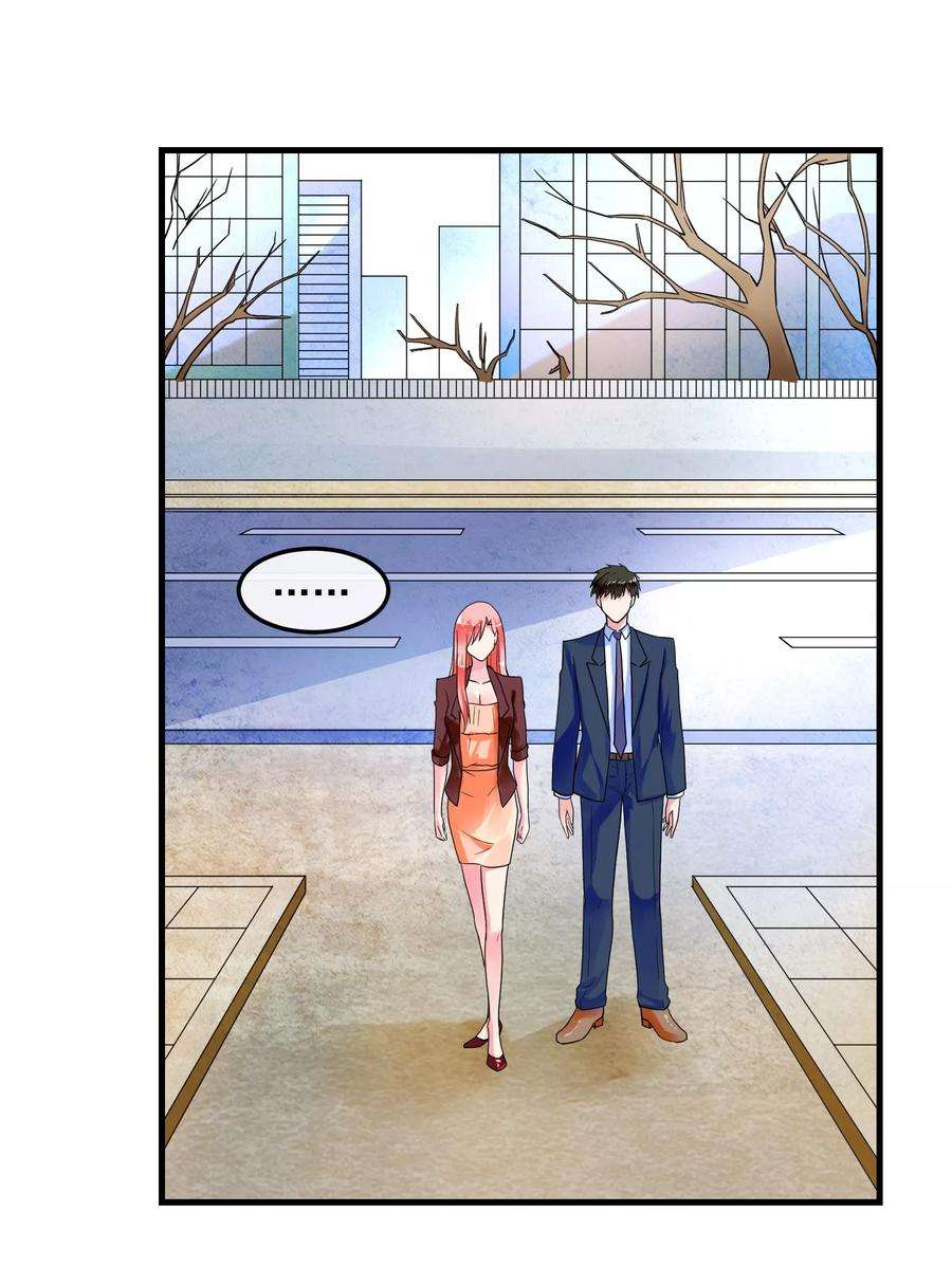 女王的陷阱43话 顺藤摸瓜