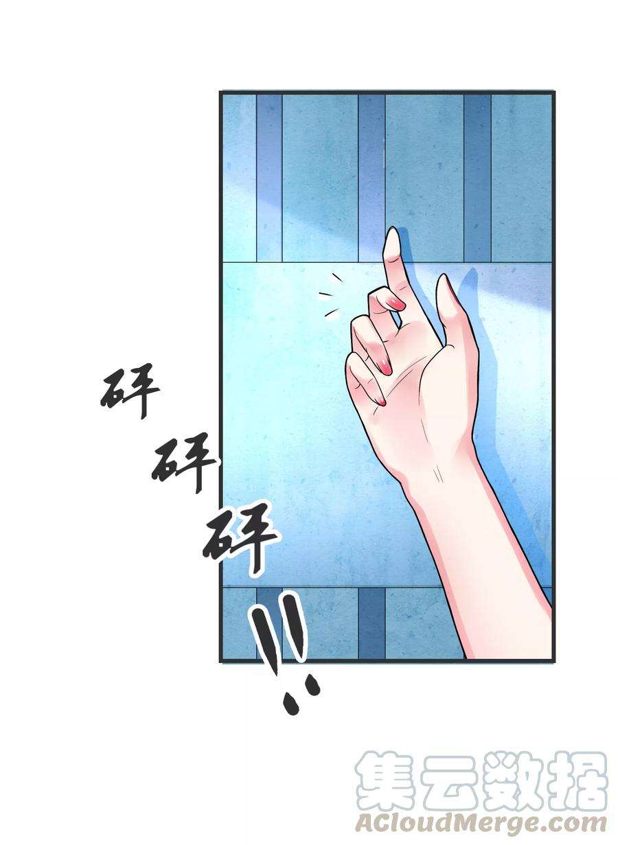 女王的陷阱43话 顺藤摸瓜