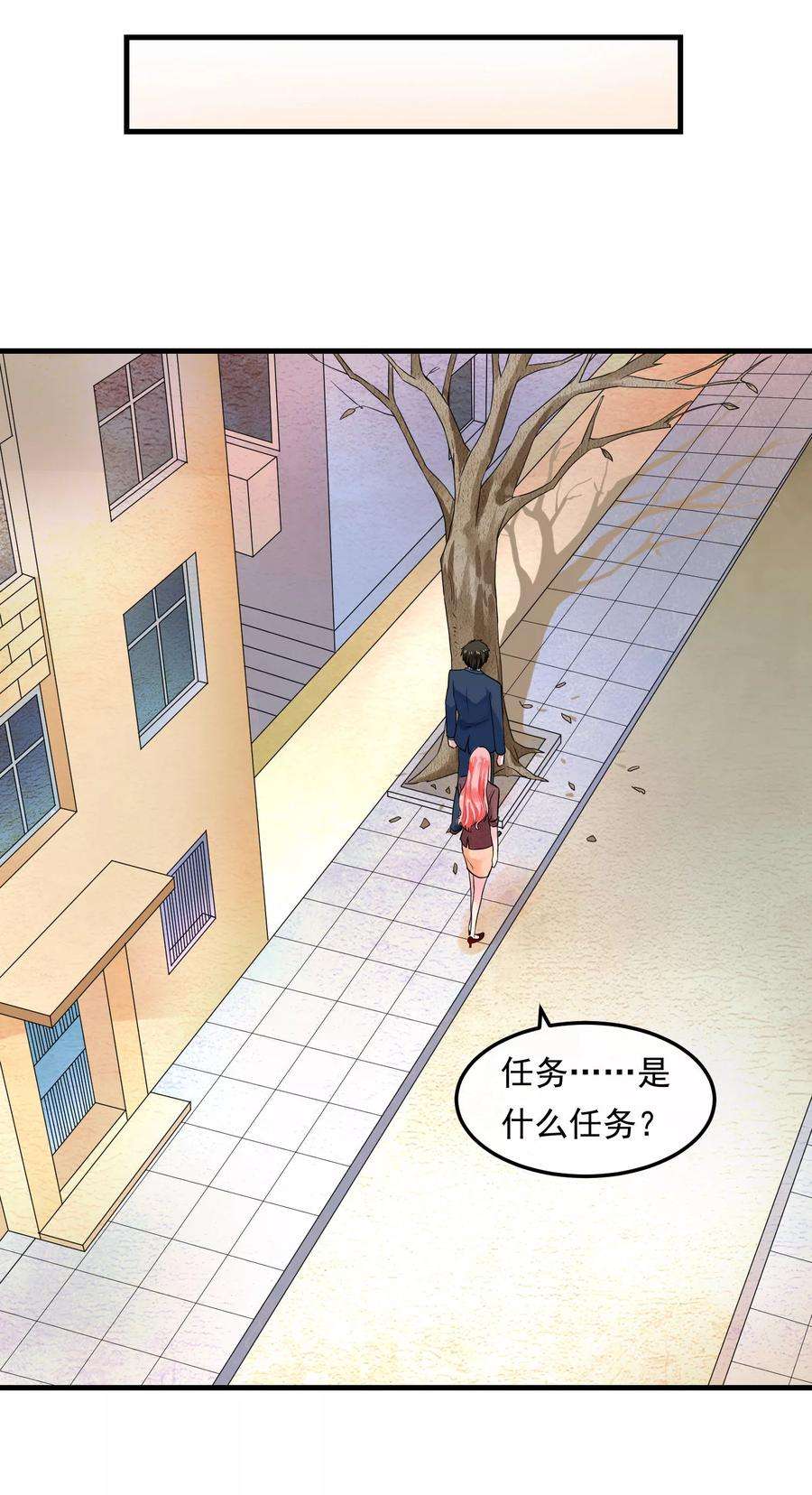 女王的陷阱44话 情报