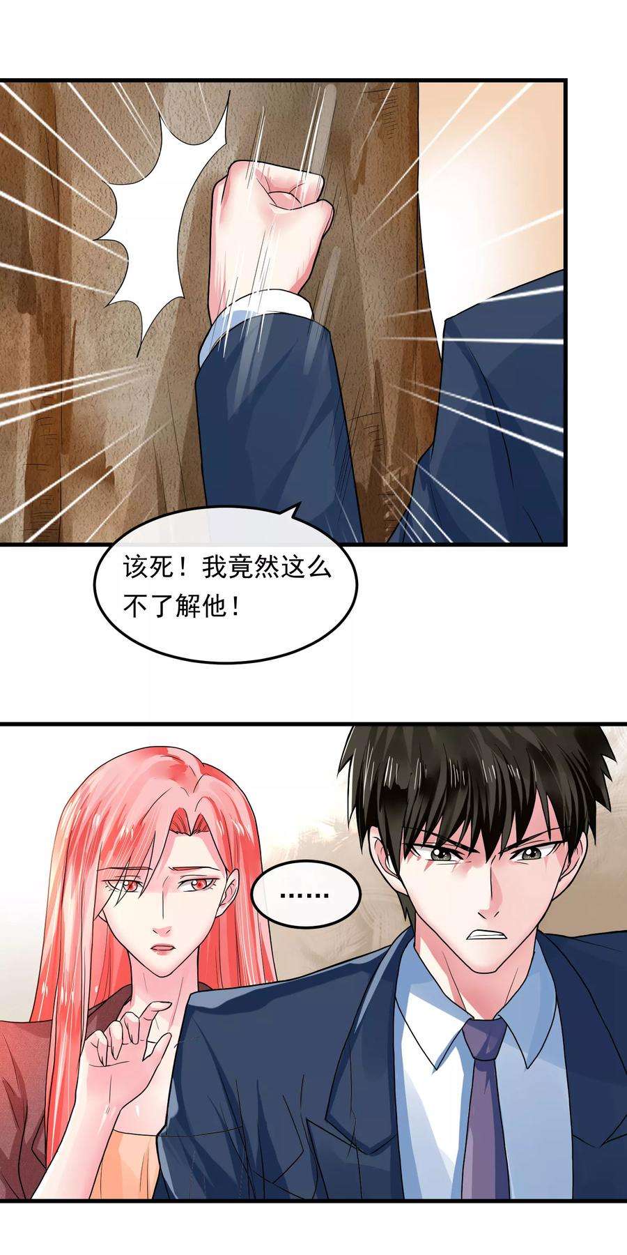 女王的陷阱44话 情报