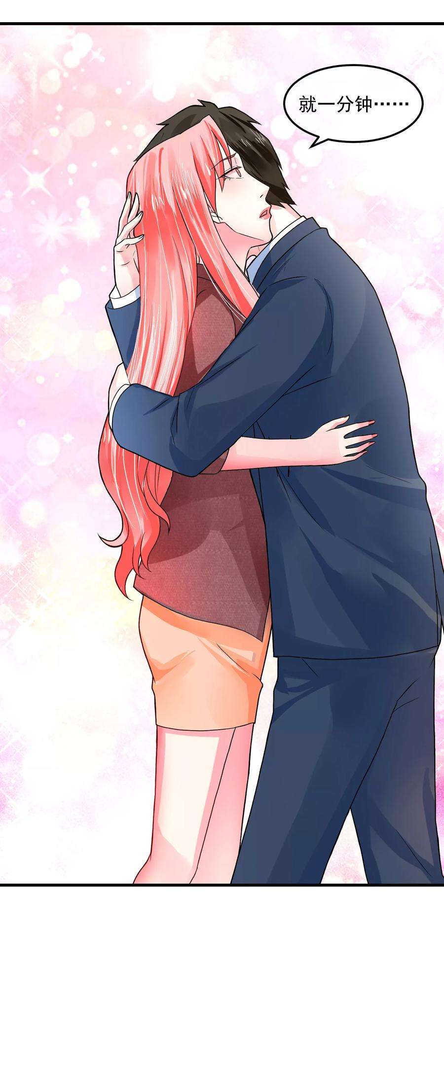 女王的陷阱44话 情报