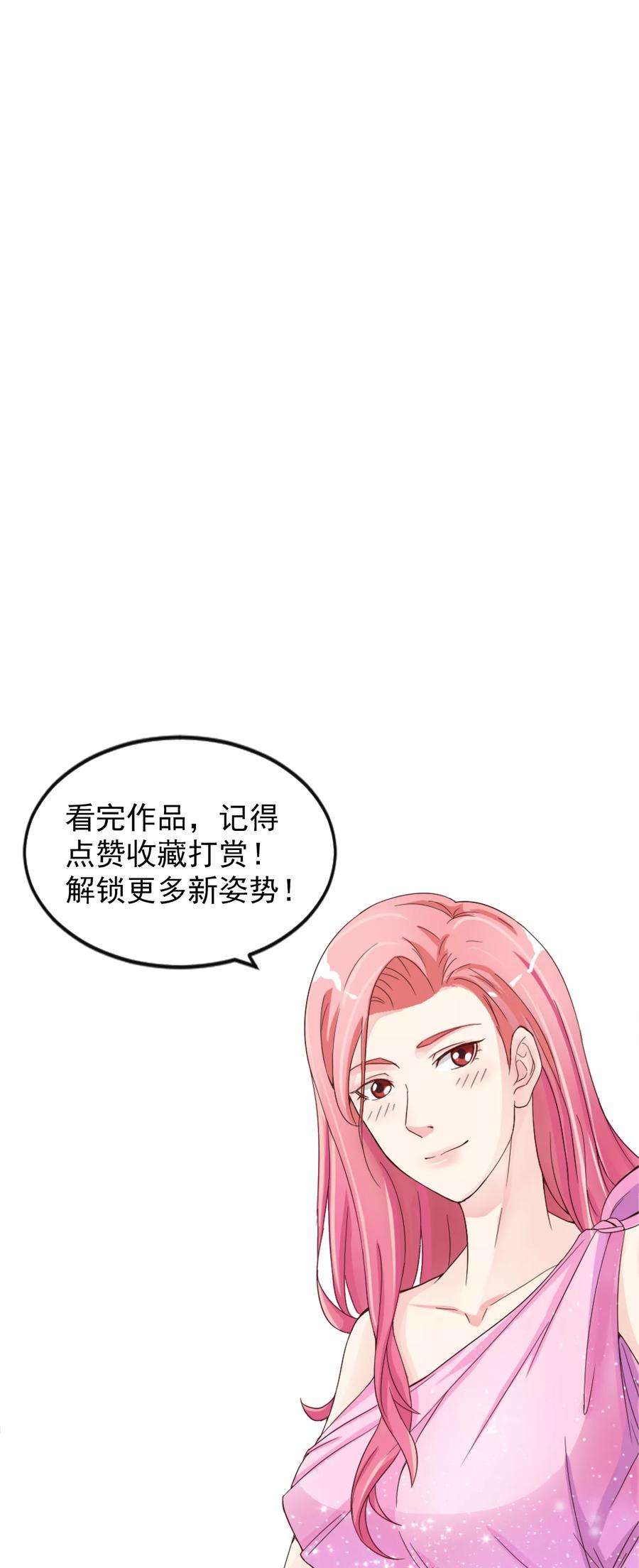 女王的陷阱44话 情报
