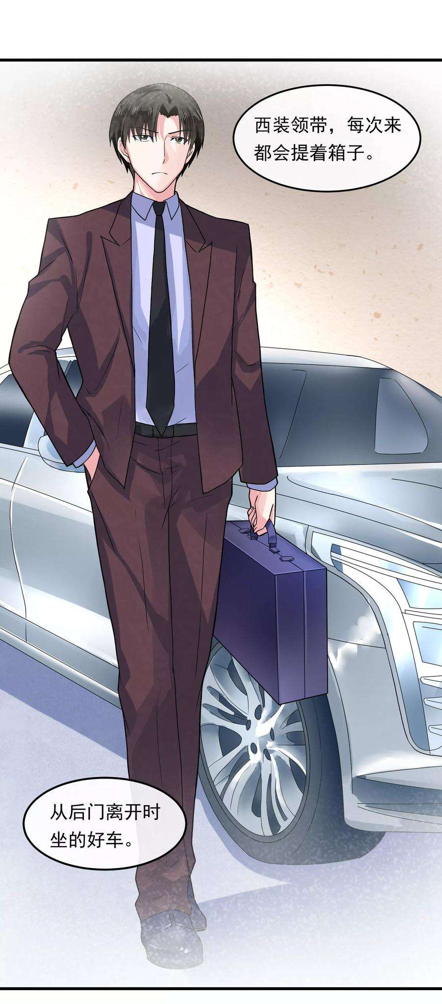 女王的陷阱44话 情报