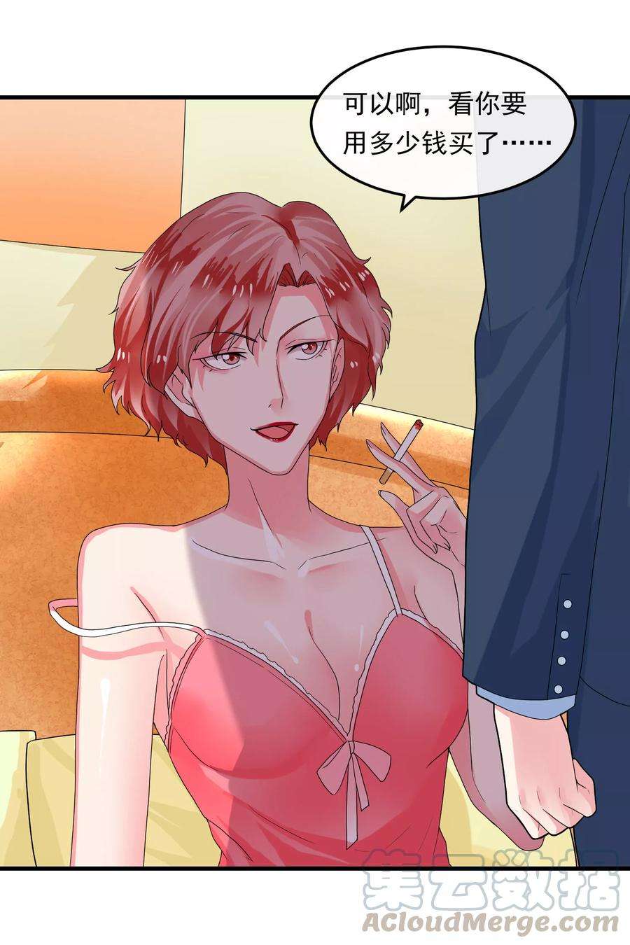 女王的陷阱44话 情报