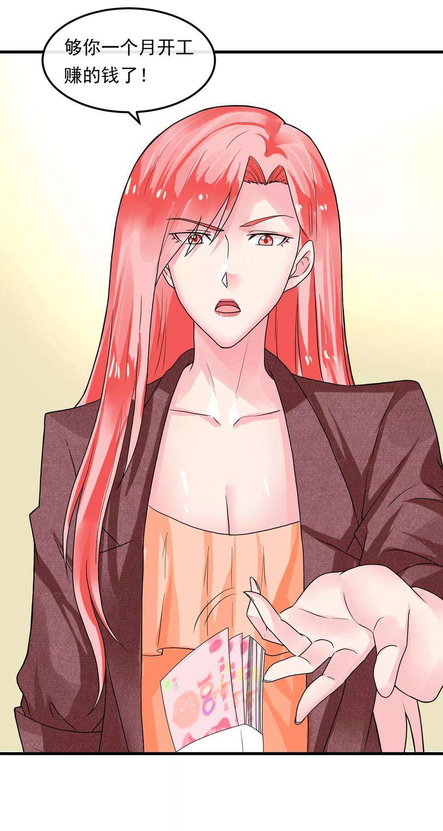 女王的陷阱44话 情报