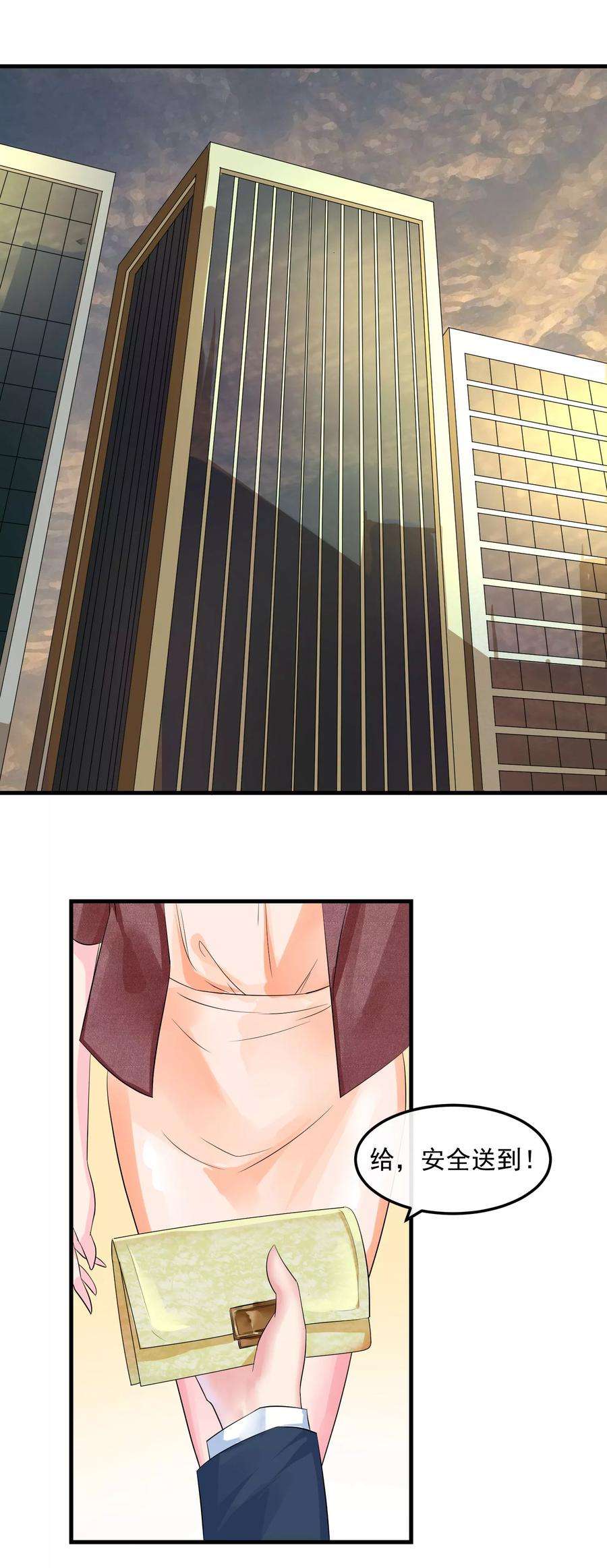 女王的陷阱45话 就让我后悔