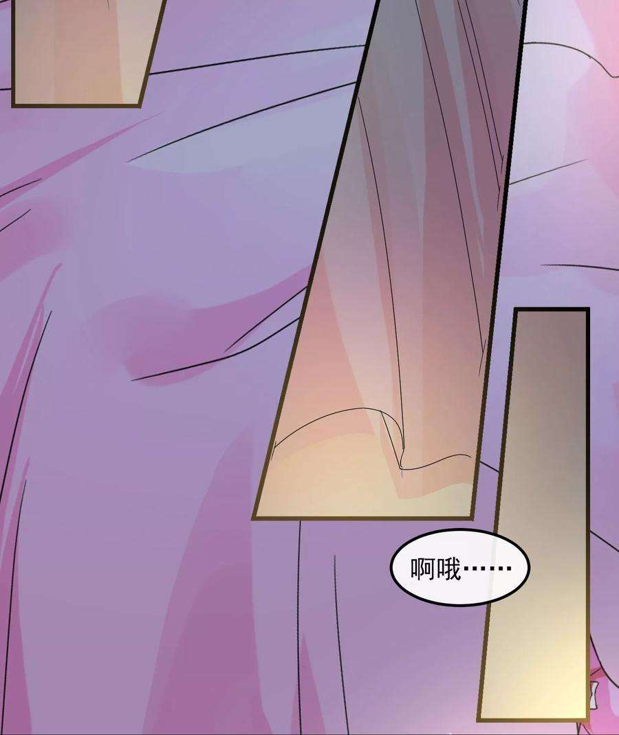 女王的陷阱45话 就让我后悔