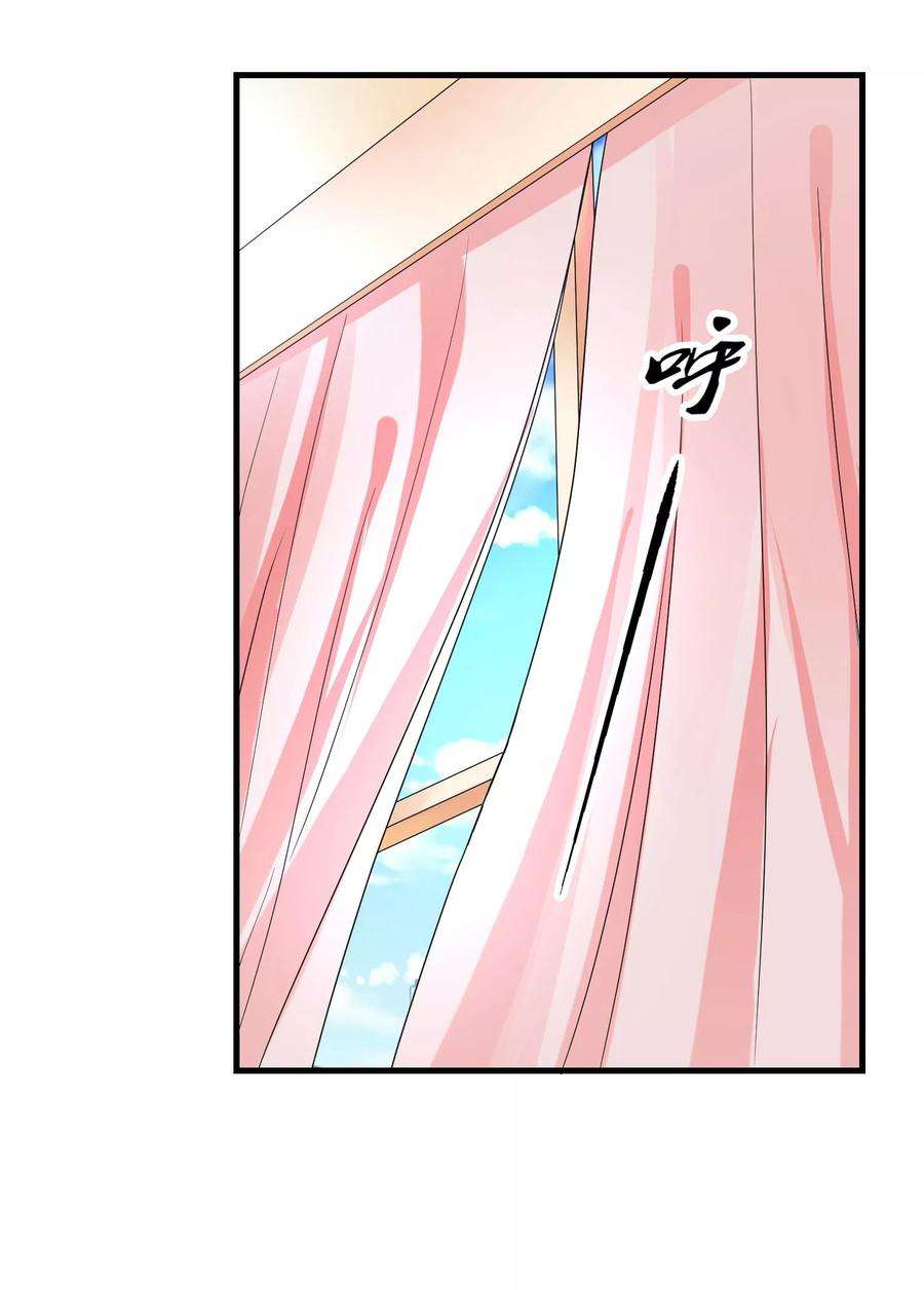 女王的陷阱45话 就让我后悔