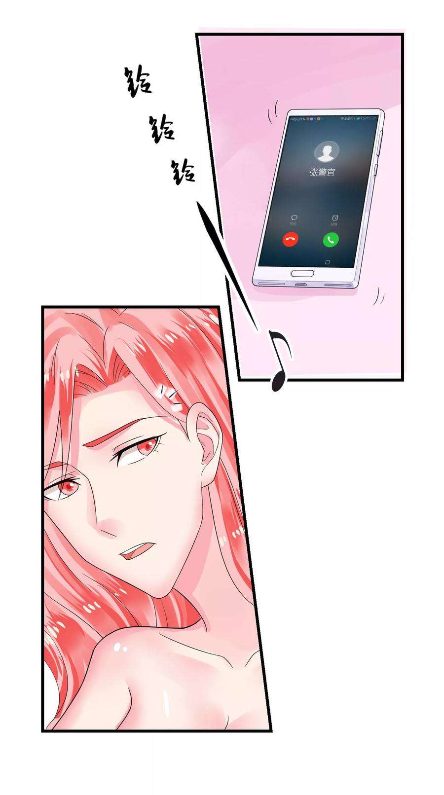 女王的陷阱45话 就让我后悔