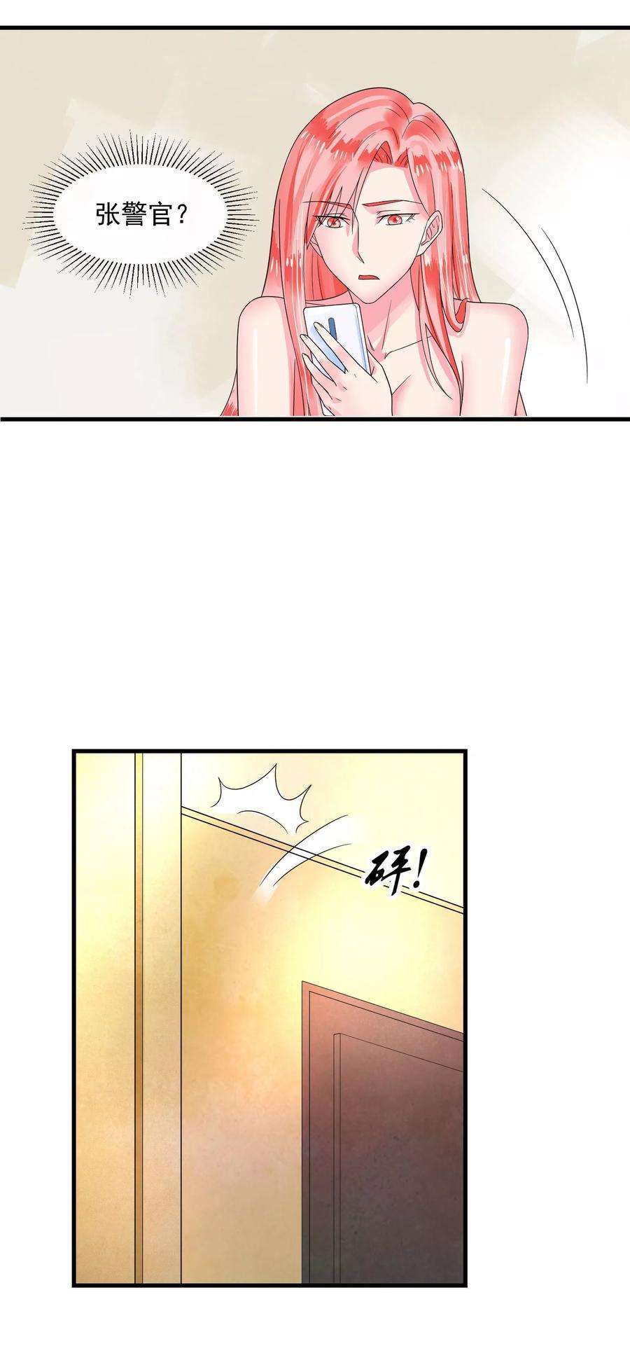 女王的陷阱45话 就让我后悔