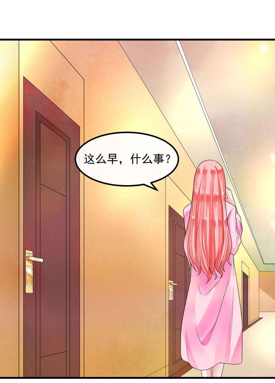 女王的陷阱45话 就让我后悔