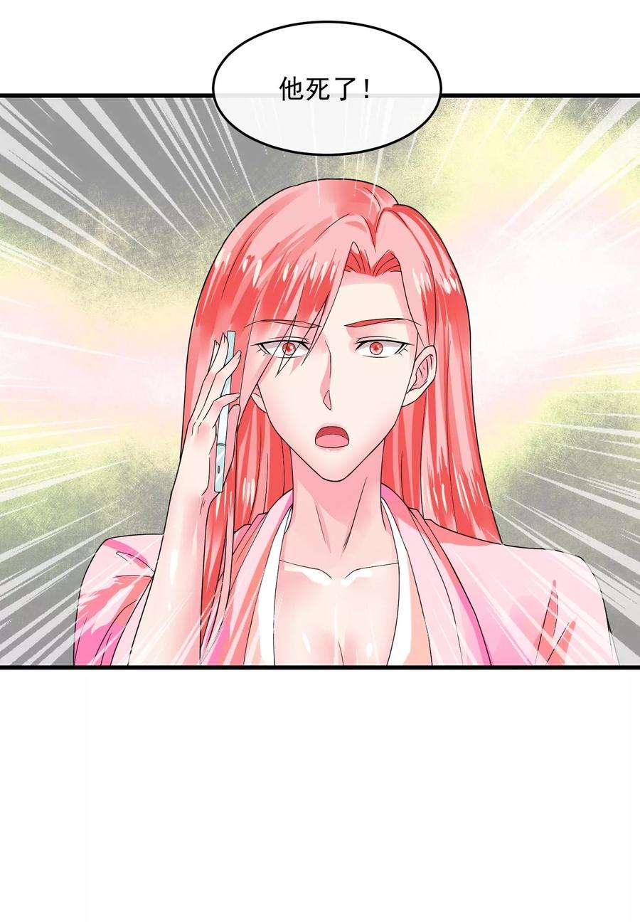 女王的陷阱45话 就让我后悔