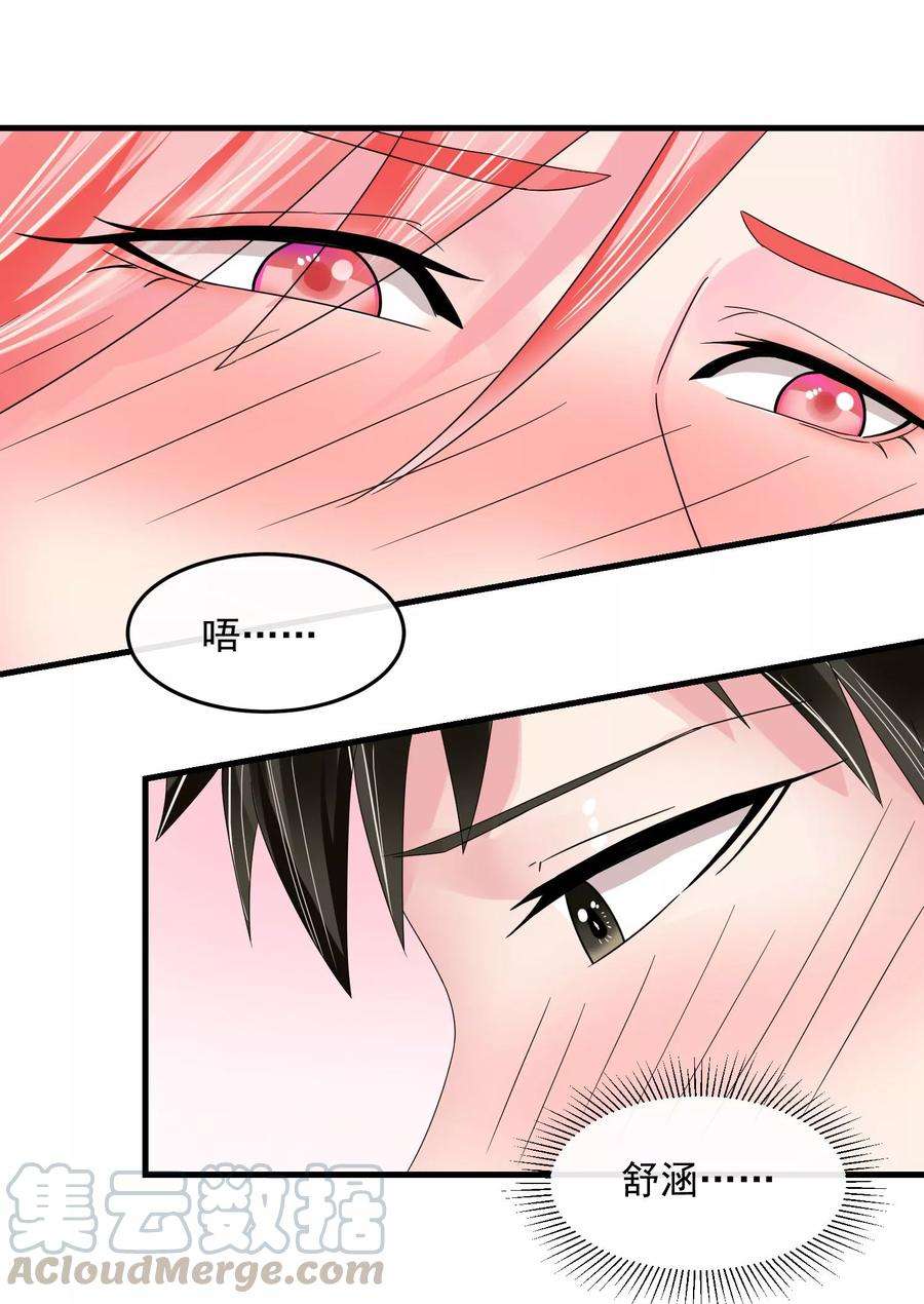 女王的陷阱45话 就让我后悔