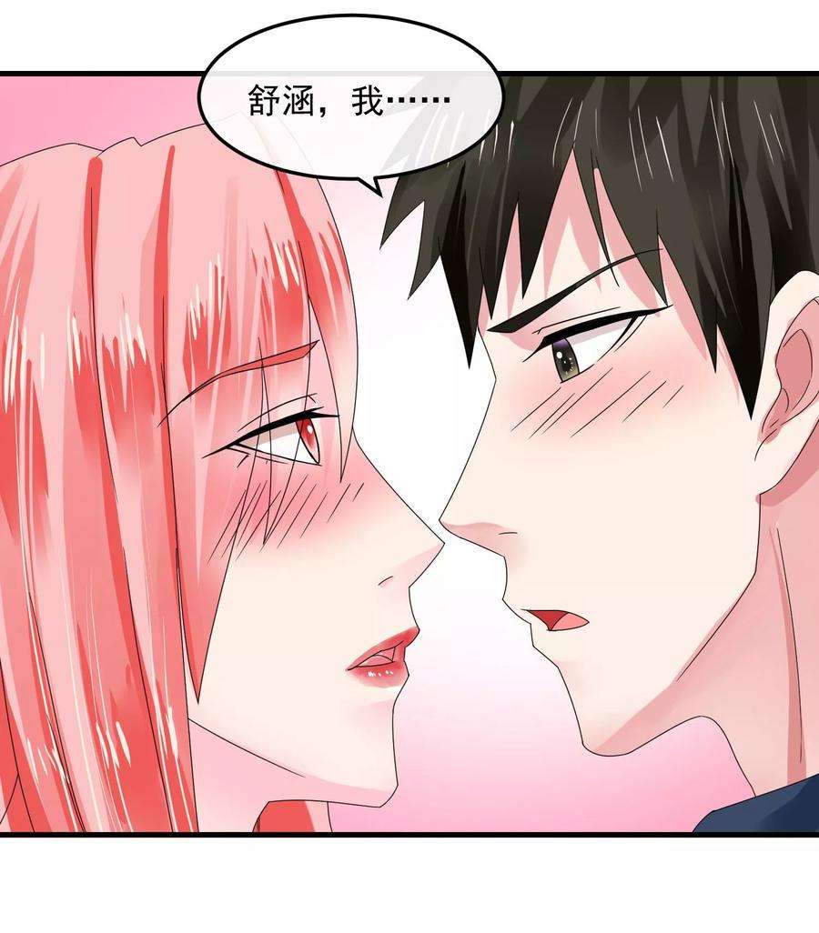 女王的陷阱45话 就让我后悔