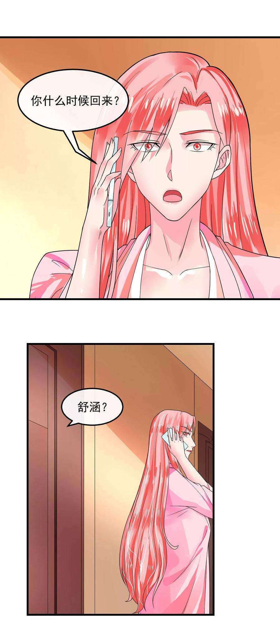 女王的陷阱46话 已知的结果