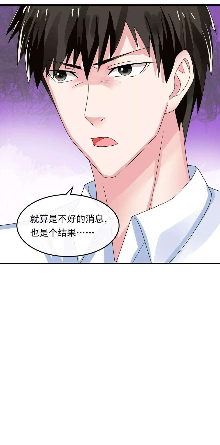 女王的陷阱46话 已知的结果