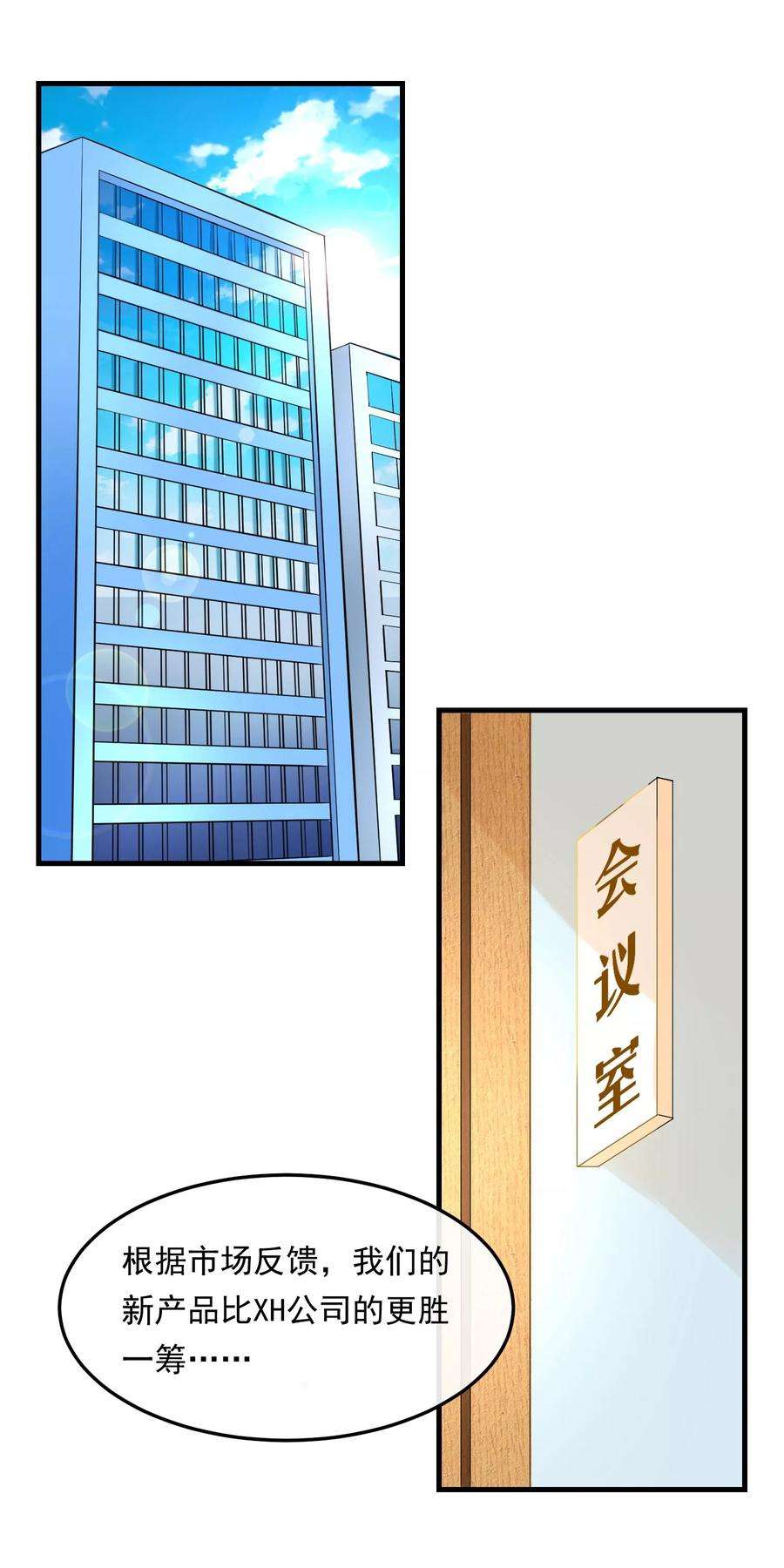 女王的陷阱46话 已知的结果