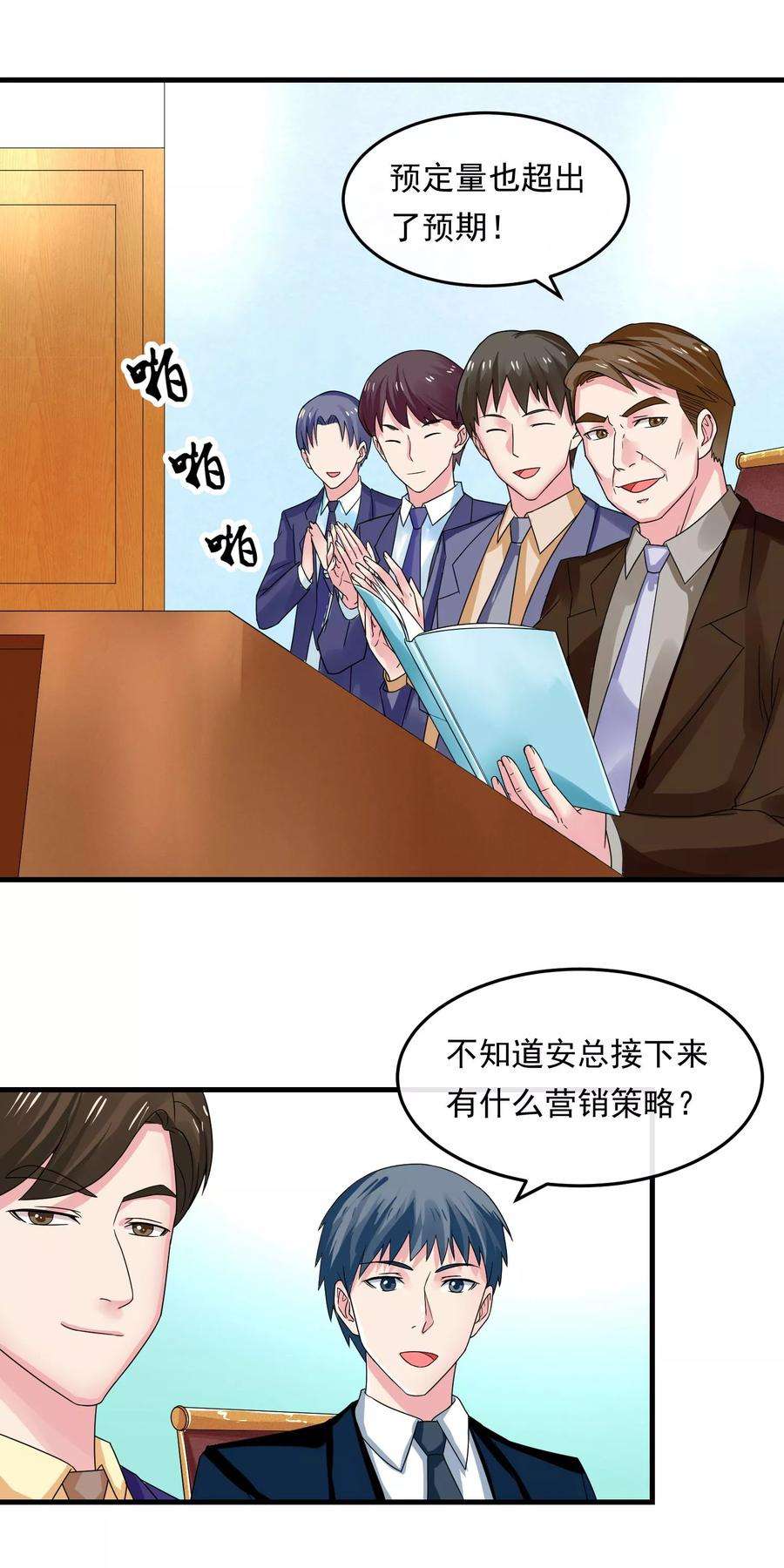 女王的陷阱46话 已知的结果