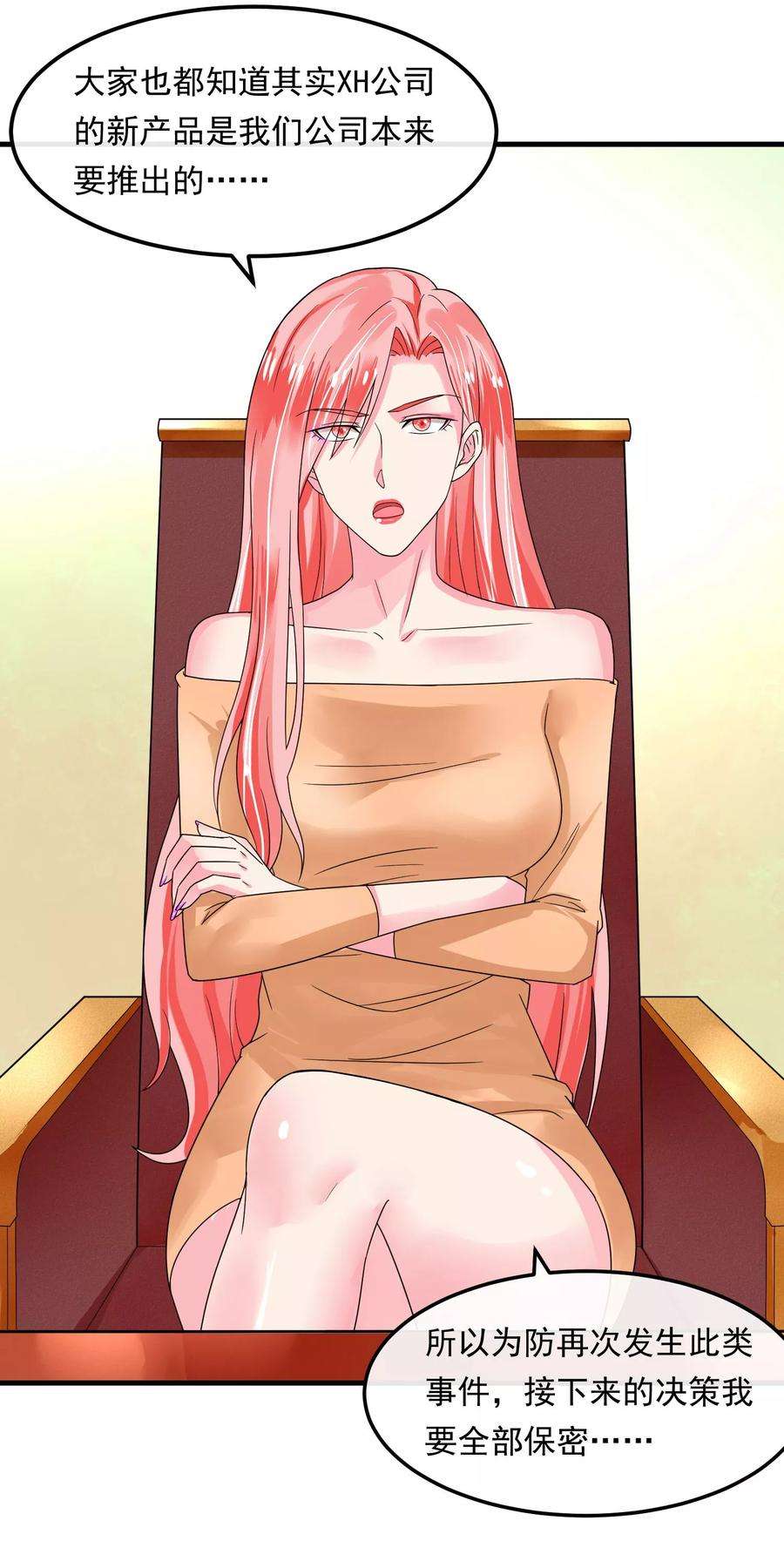 女王的陷阱46话 已知的结果