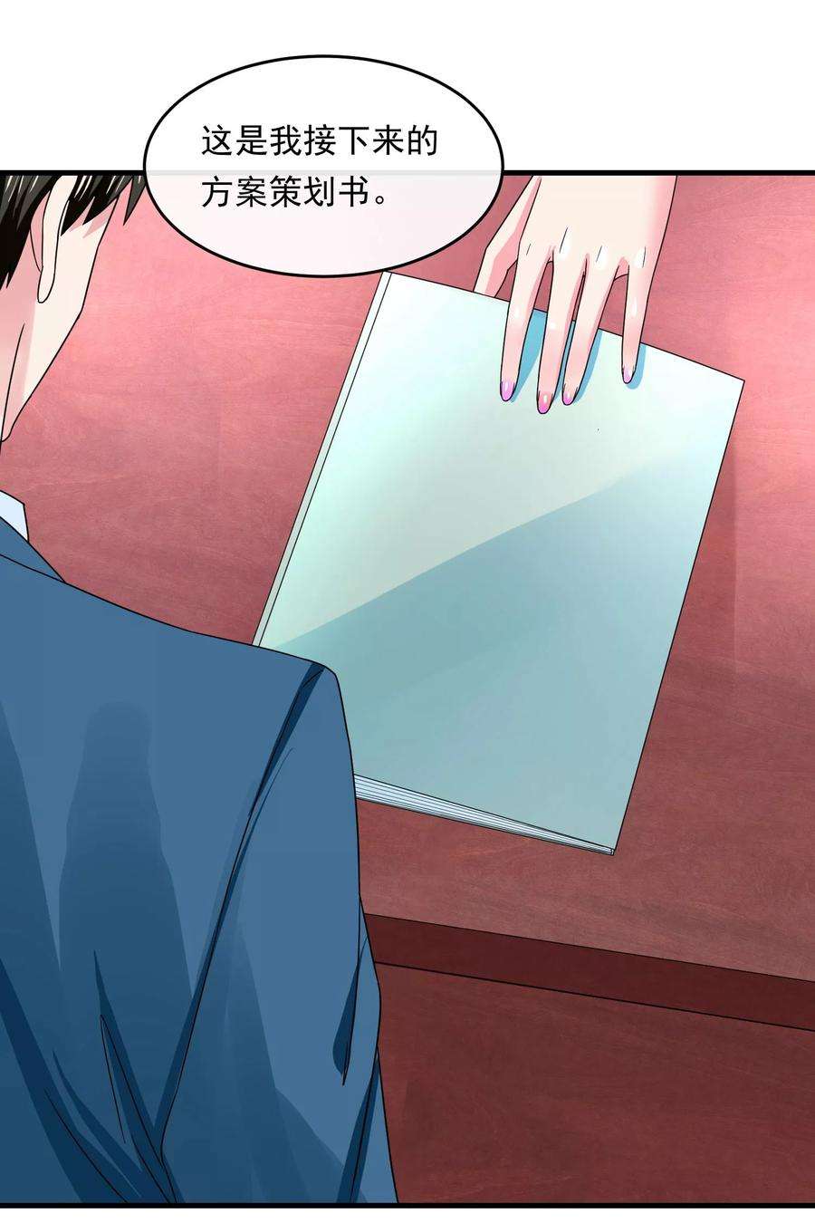 女王的陷阱46话 已知的结果