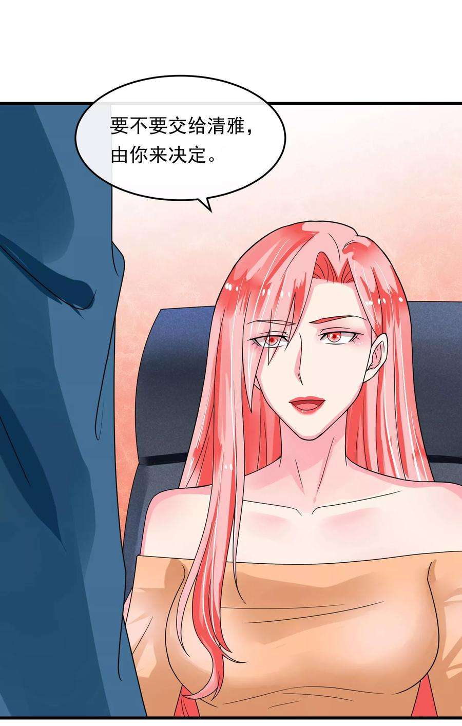 女王的陷阱46话 已知的结果