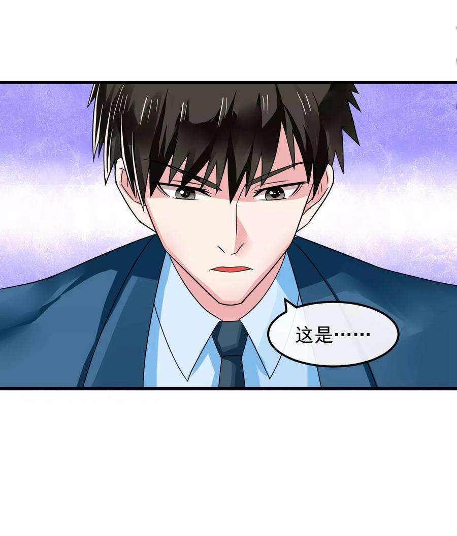 女王的陷阱46话 已知的结果