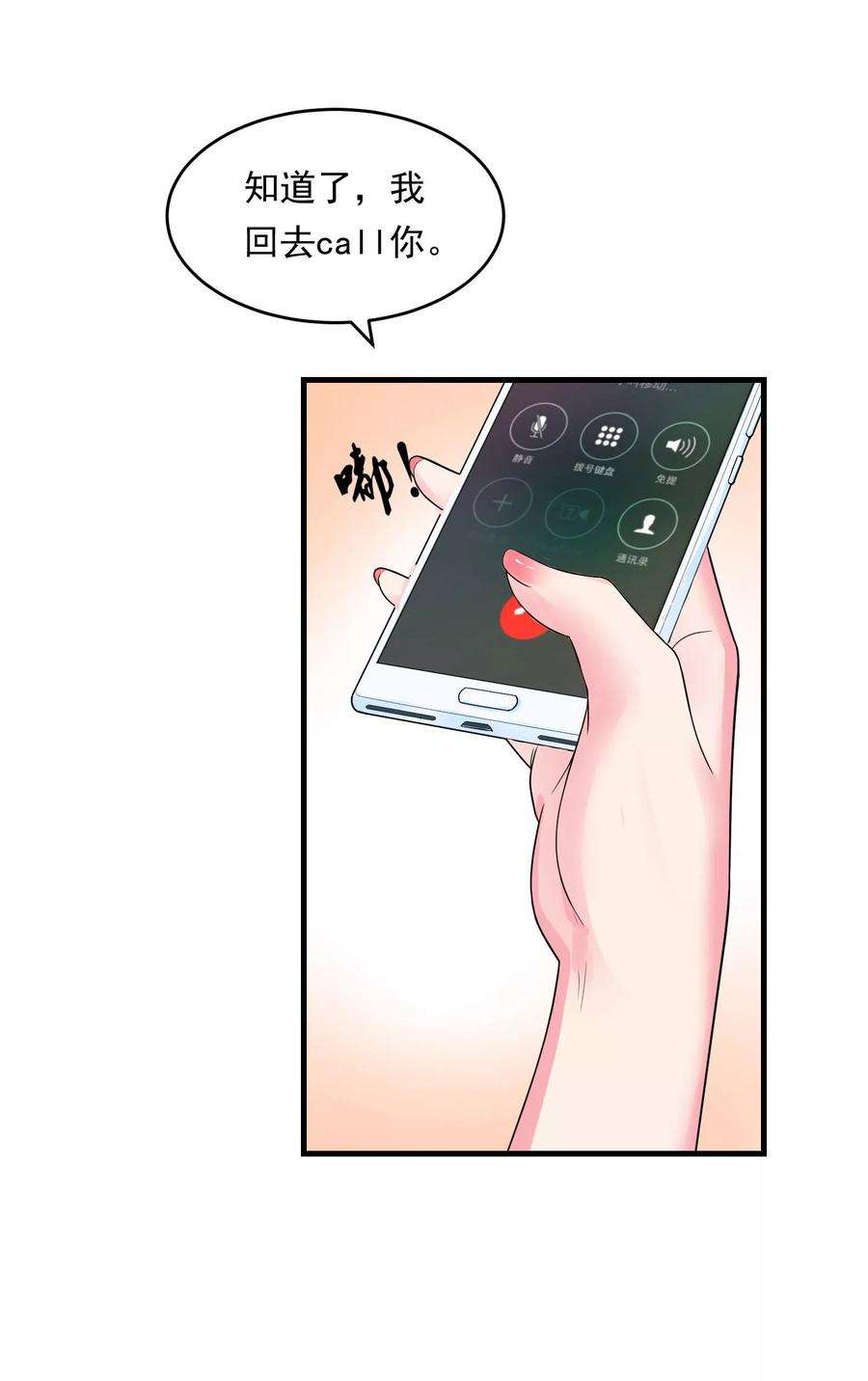 女王的陷阱46话 已知的结果