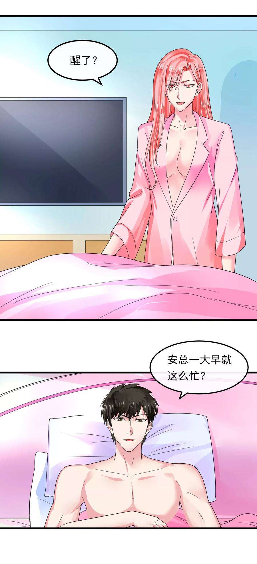 女王的陷阱46话 已知的结果