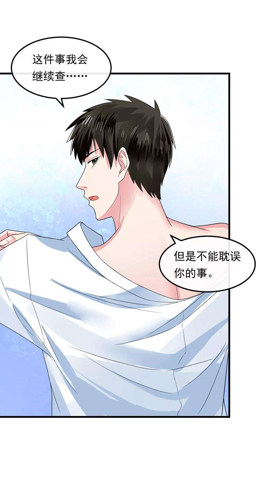 女王的陷阱46话 已知的结果