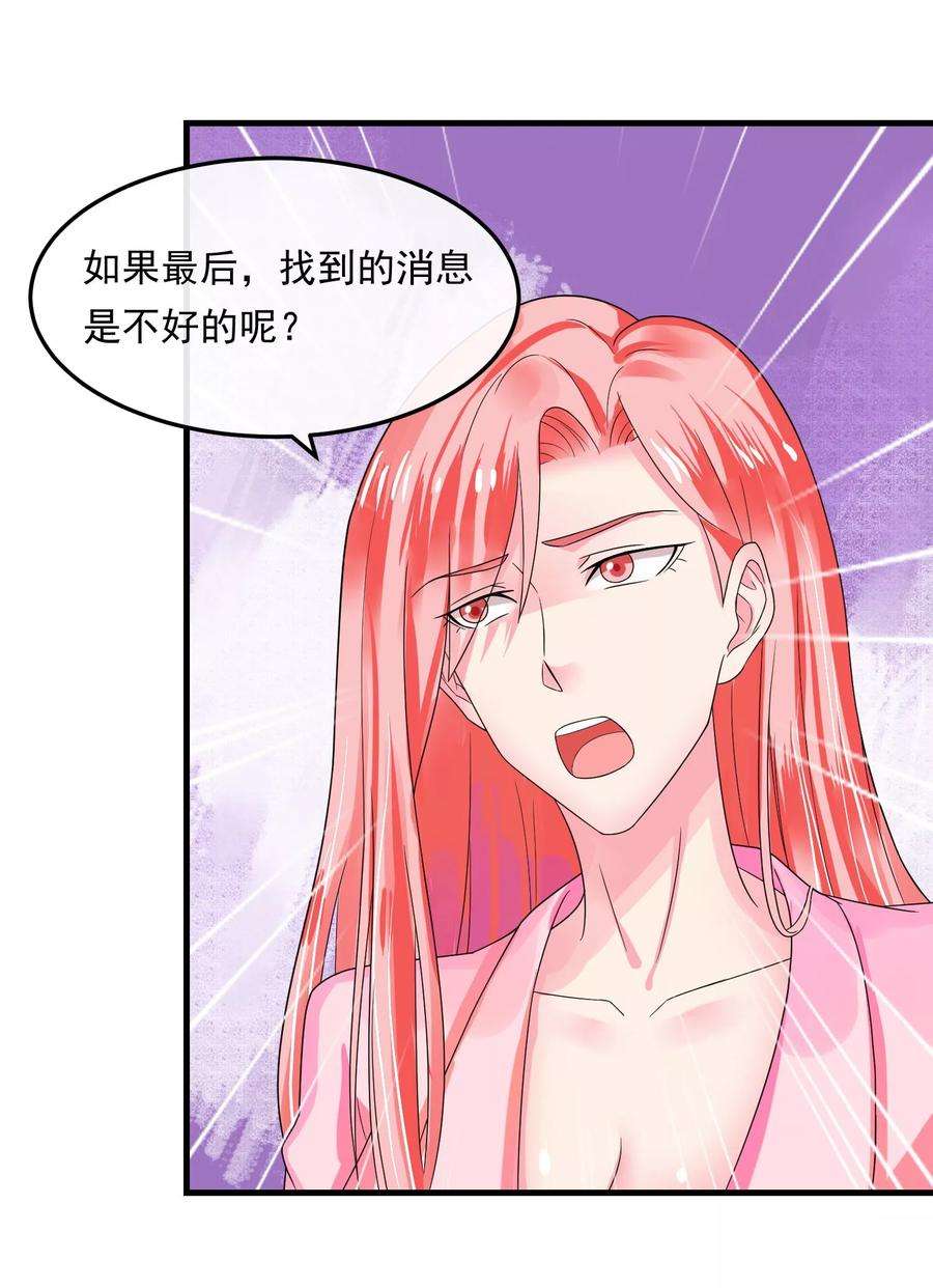 女王的陷阱46话 已知的结果