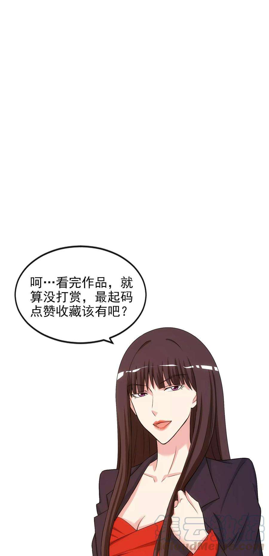 女王的陷阱47话 问问你的心