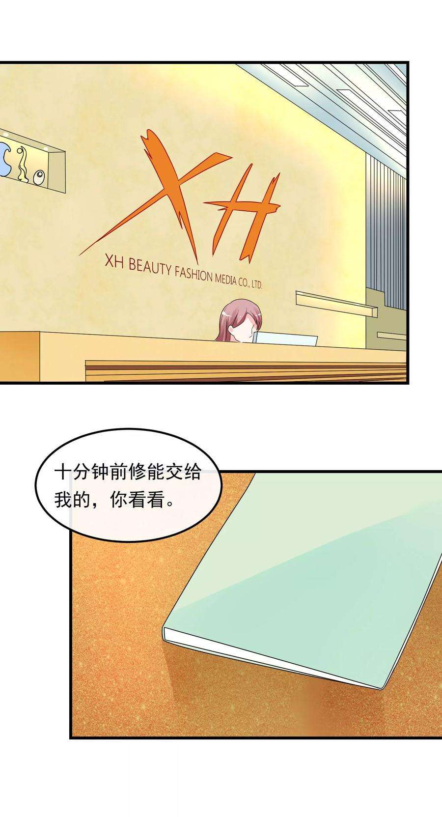 女王的陷阱47话 问问你的心