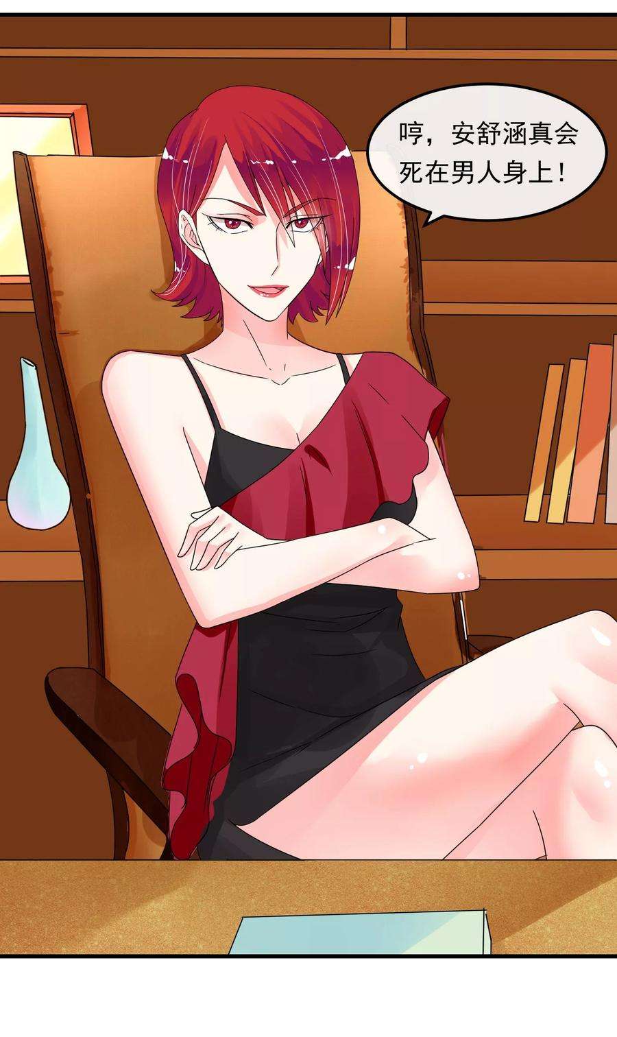 女王的陷阱47话 问问你的心