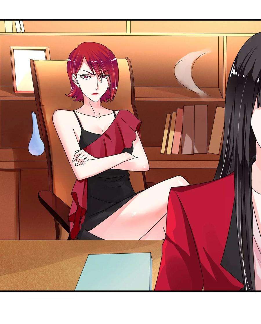 女王的陷阱47话 问问你的心