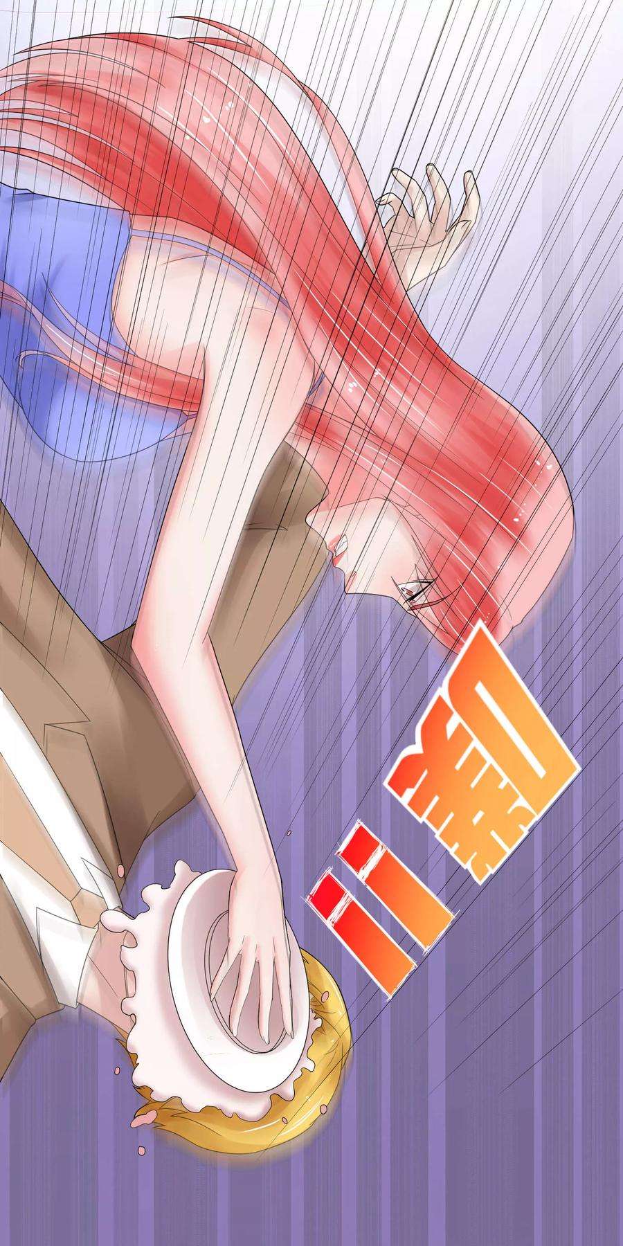 女王的陷阱48话 送你的礼物