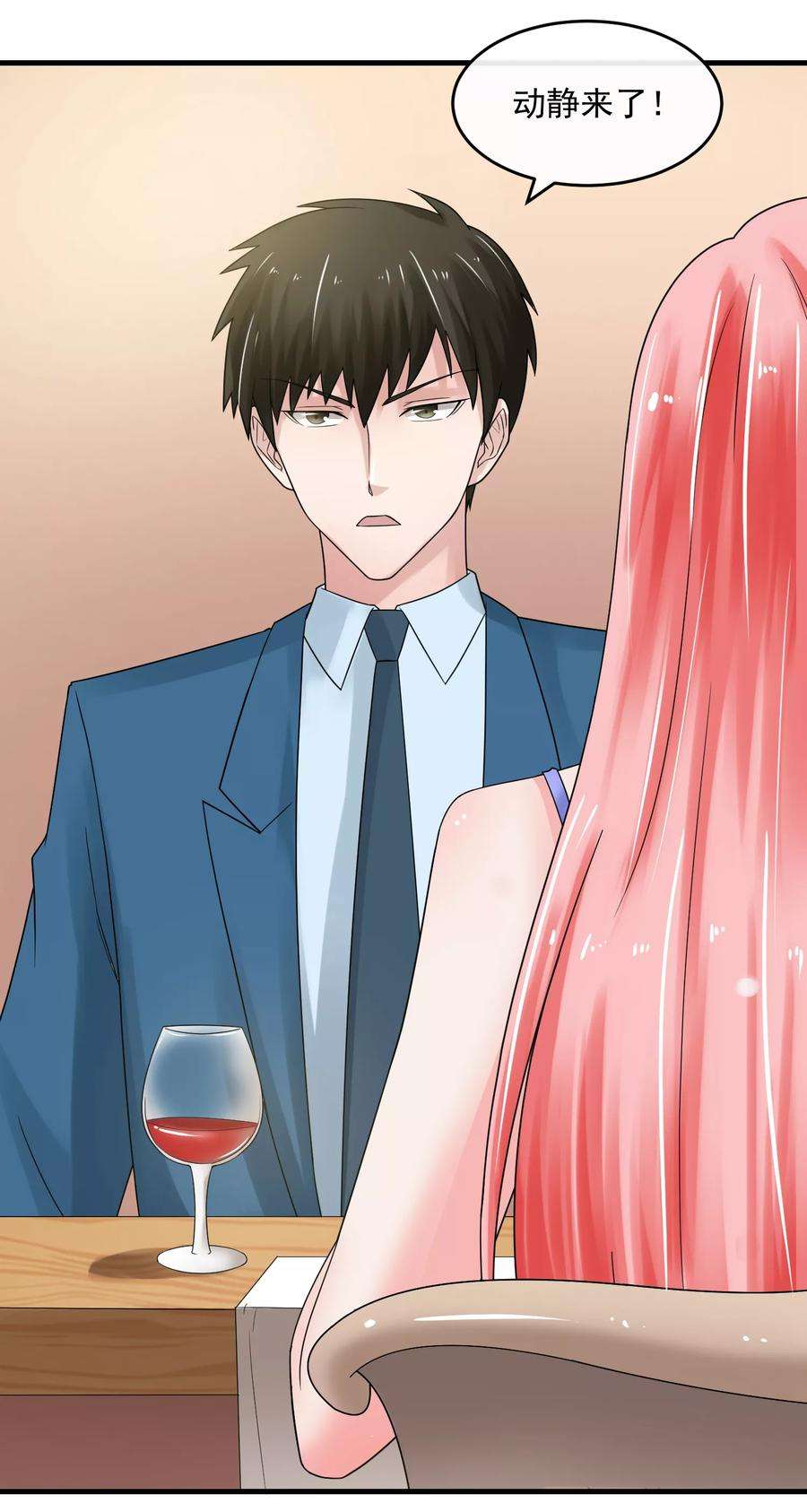 女王的陷阱48话 送你的礼物