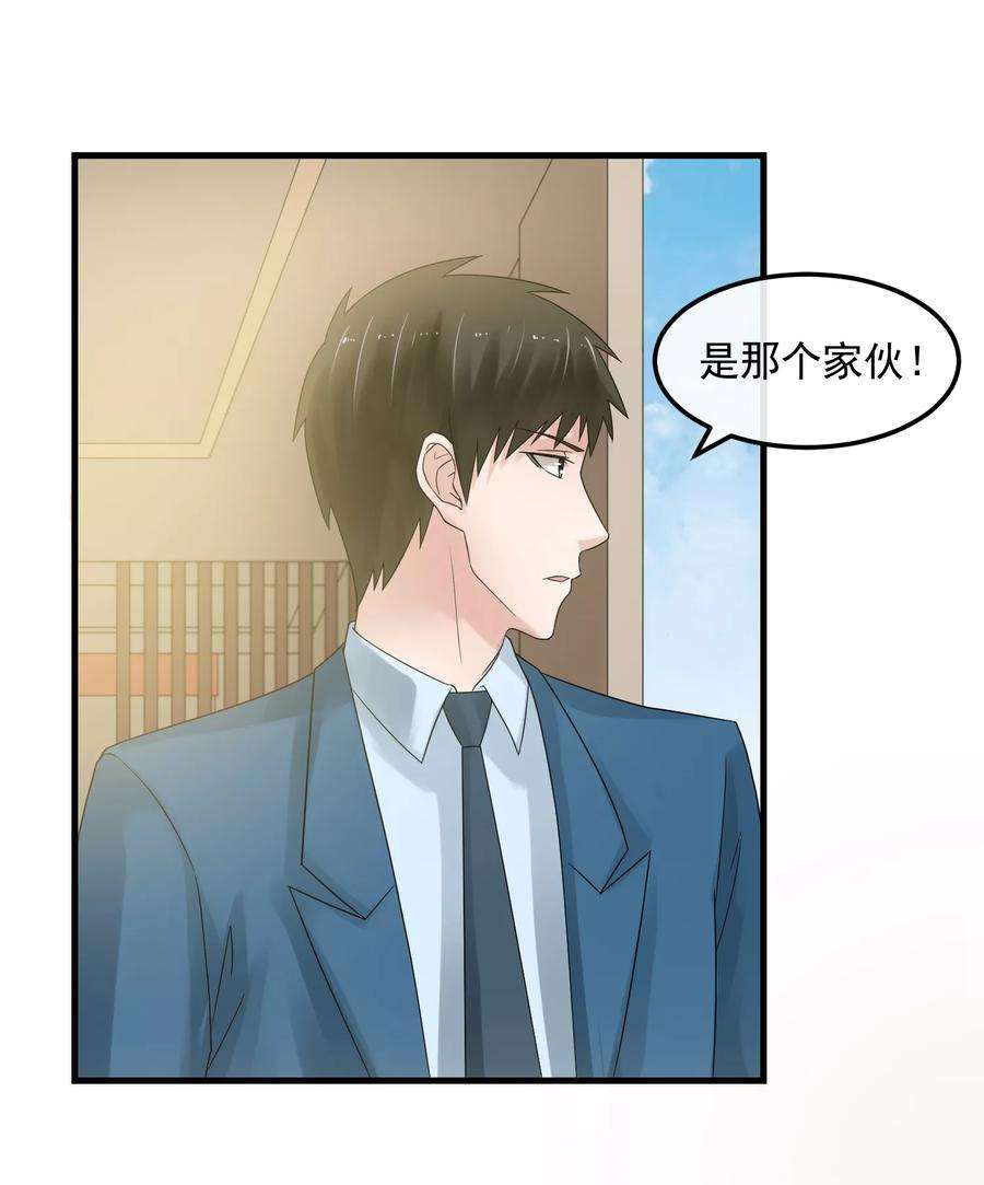 女王的陷阱48话 送你的礼物