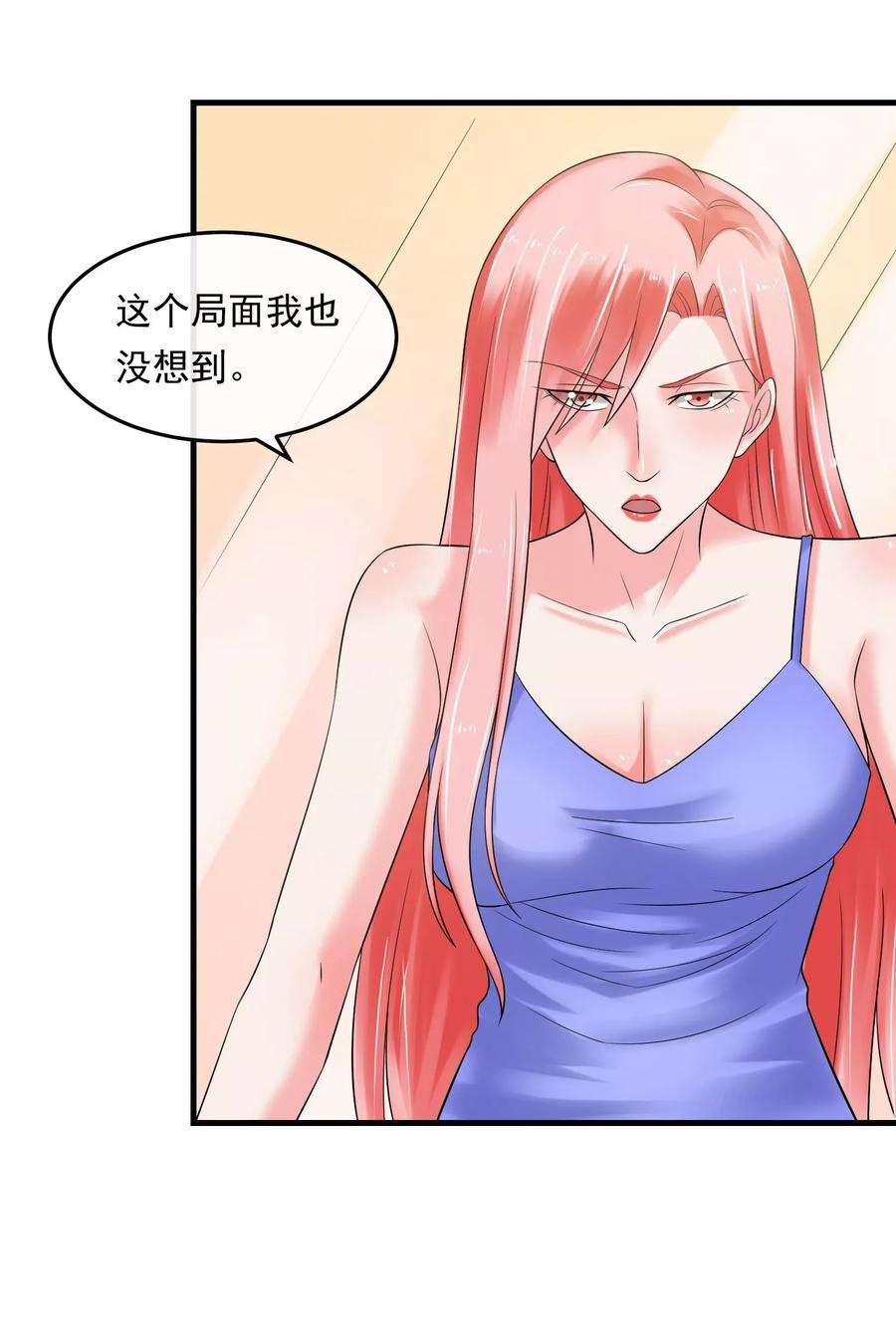 女王的陷阱49话 另有隐情