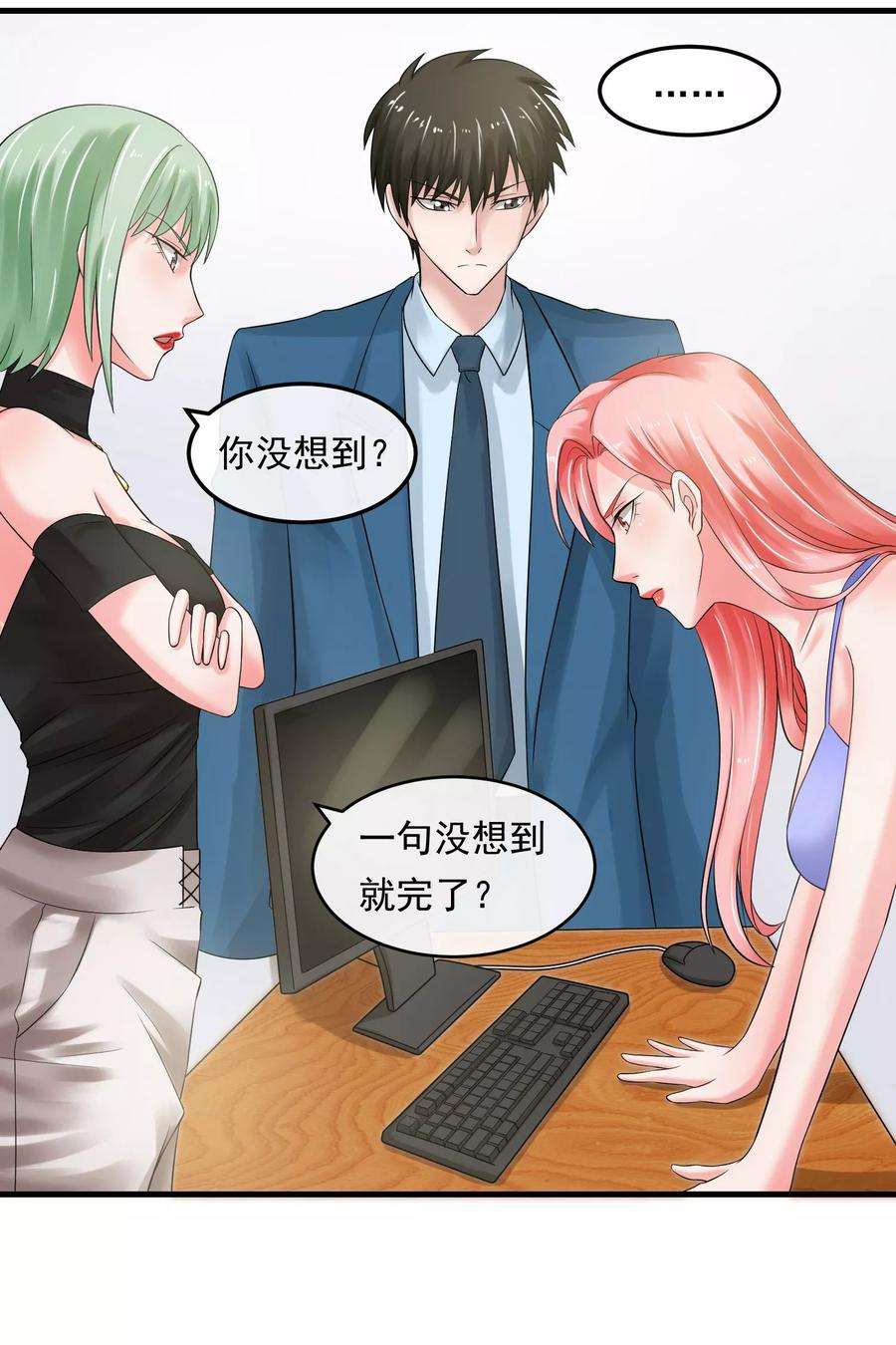 女王的陷阱49话 另有隐情