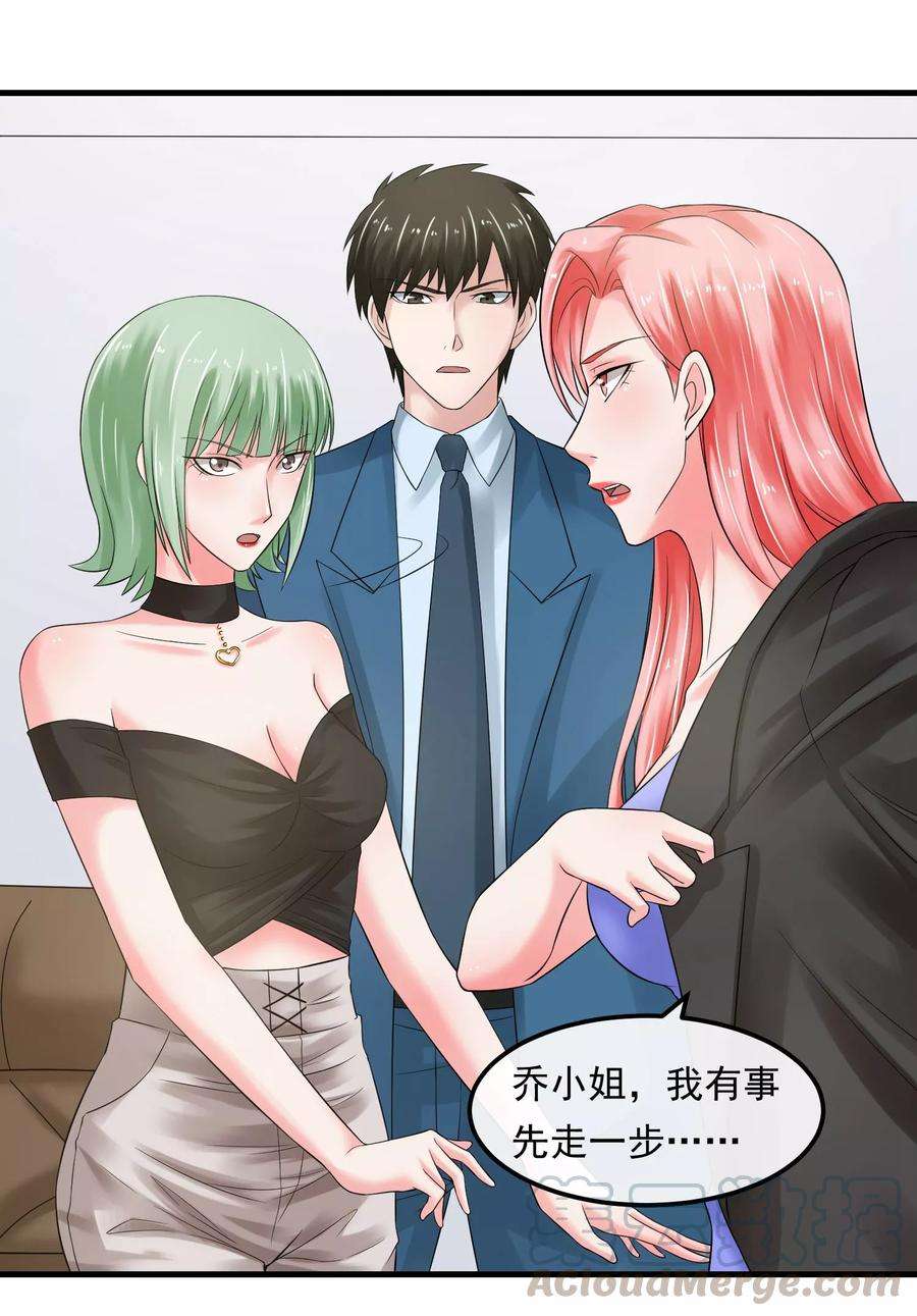 女王的陷阱49话 另有隐情