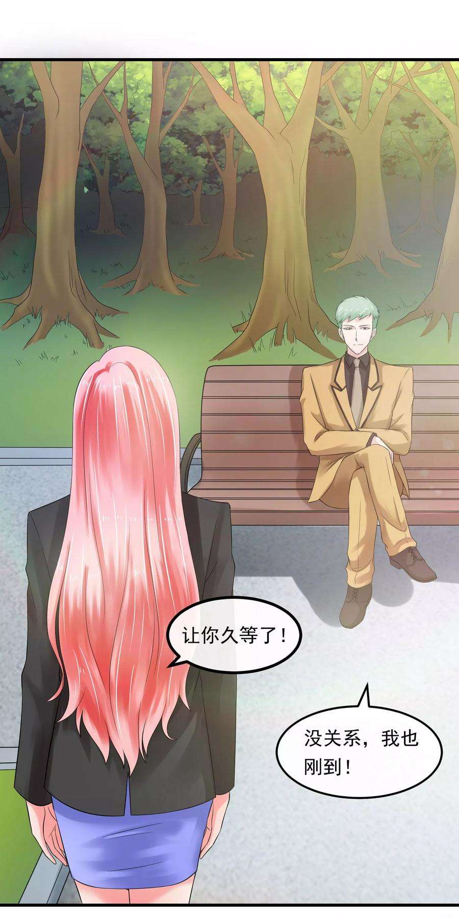 女王的陷阱49话 另有隐情