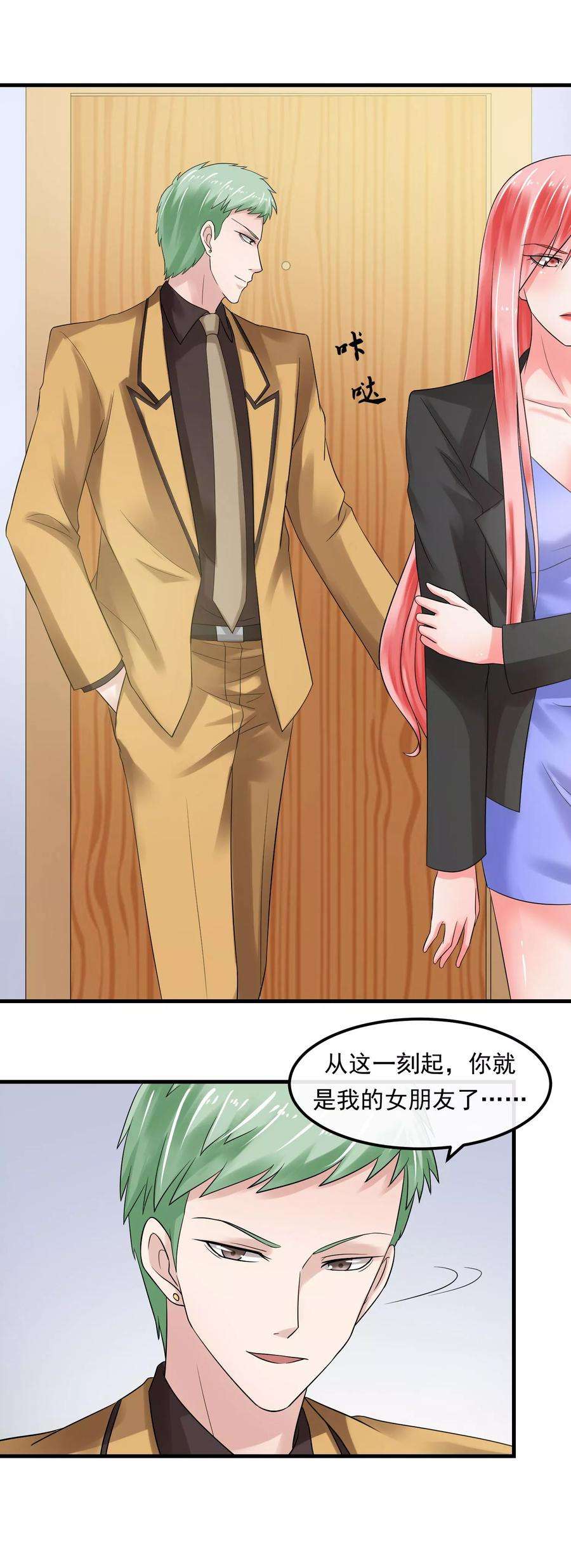 女王的陷阱50话 请你帮个忙