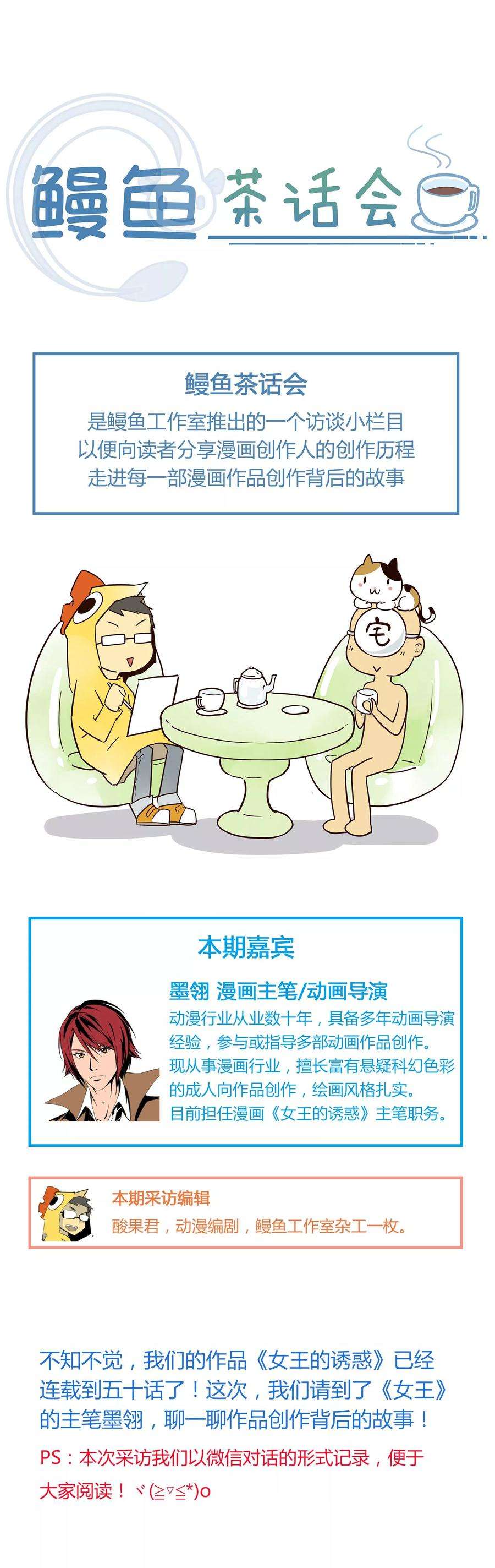 女王的陷阱50话 请你帮个忙