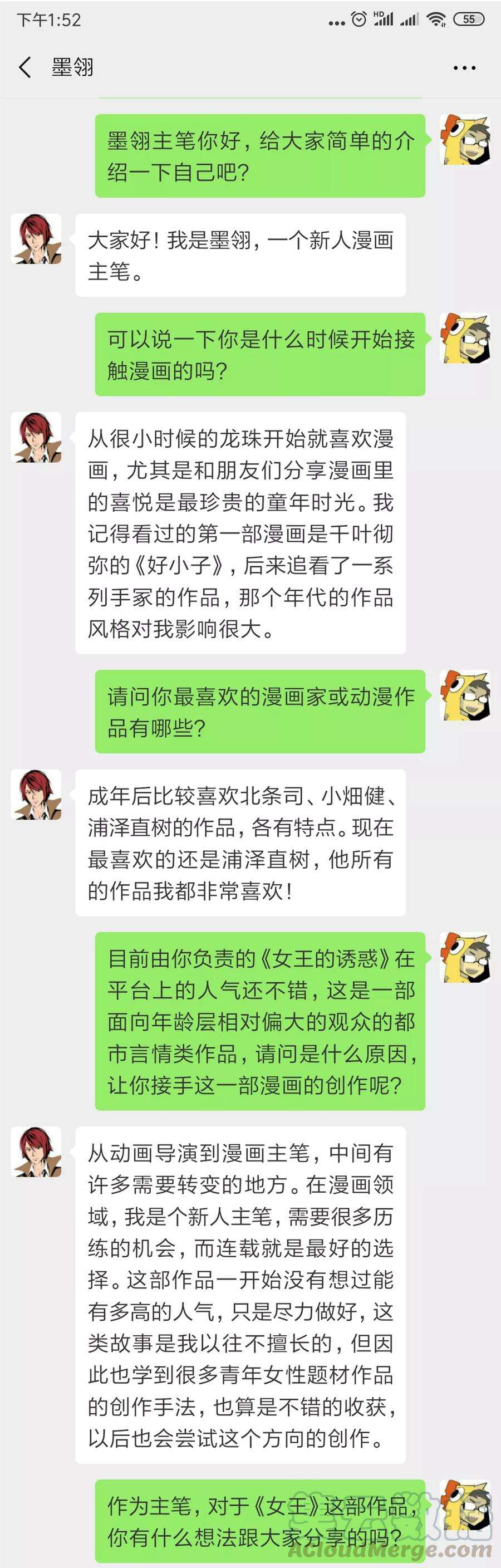 女王的陷阱50话 请你帮个忙
