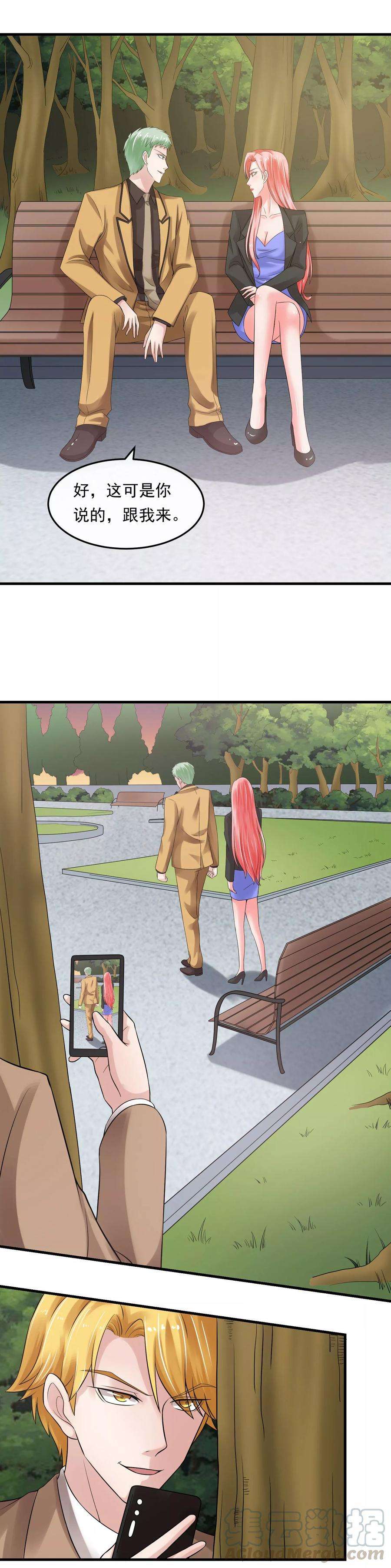 女王的陷阱50话 请你帮个忙