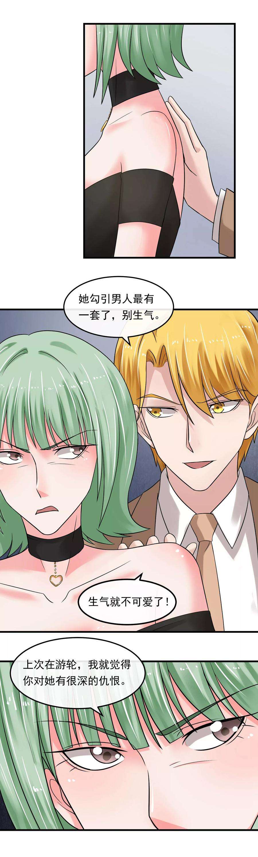 女王的陷阱51话 加倍奉还