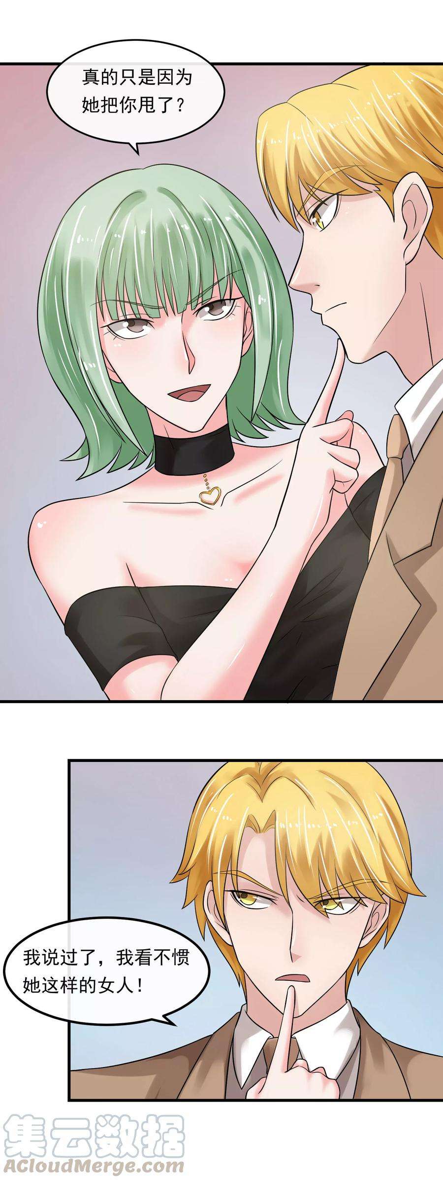 女王的陷阱51话 加倍奉还