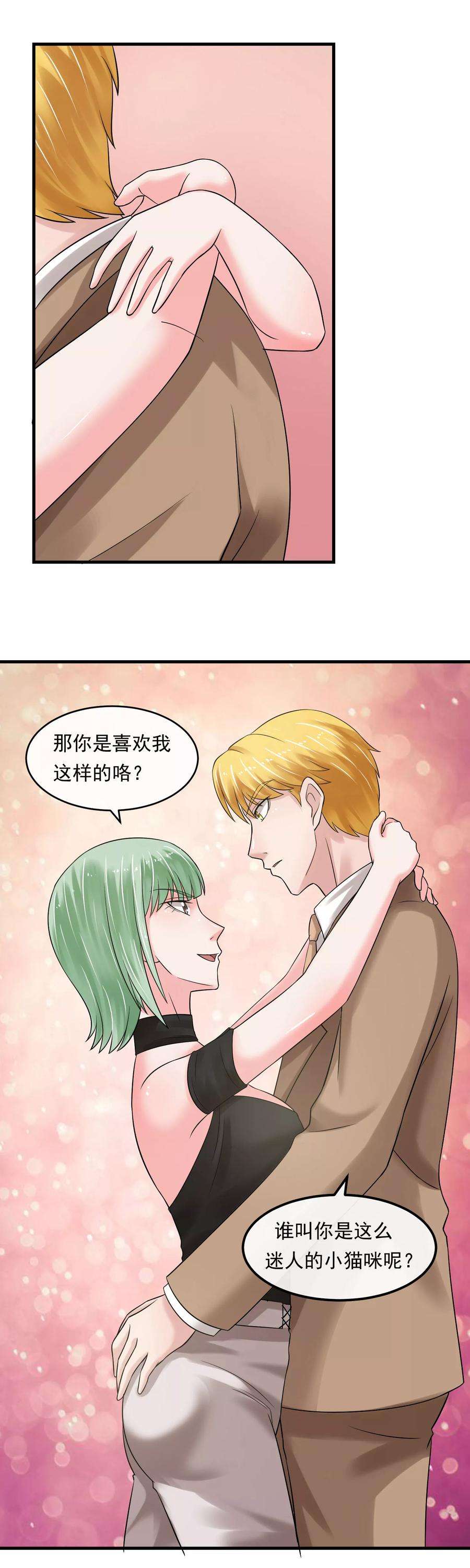 女王的陷阱51话 加倍奉还