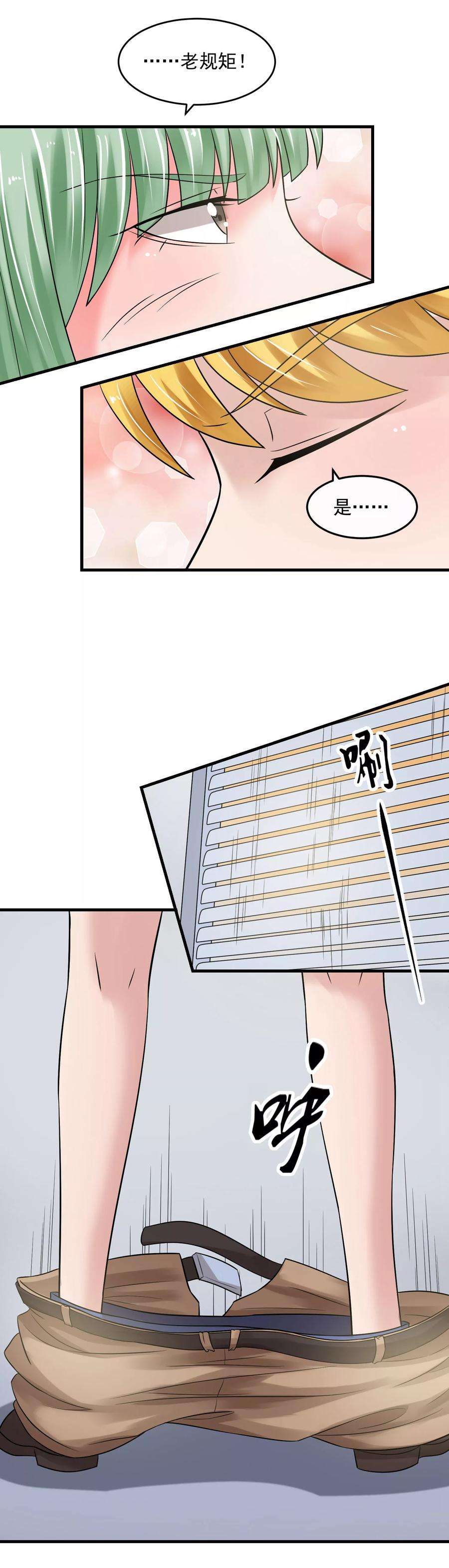 女王的陷阱51话 加倍奉还