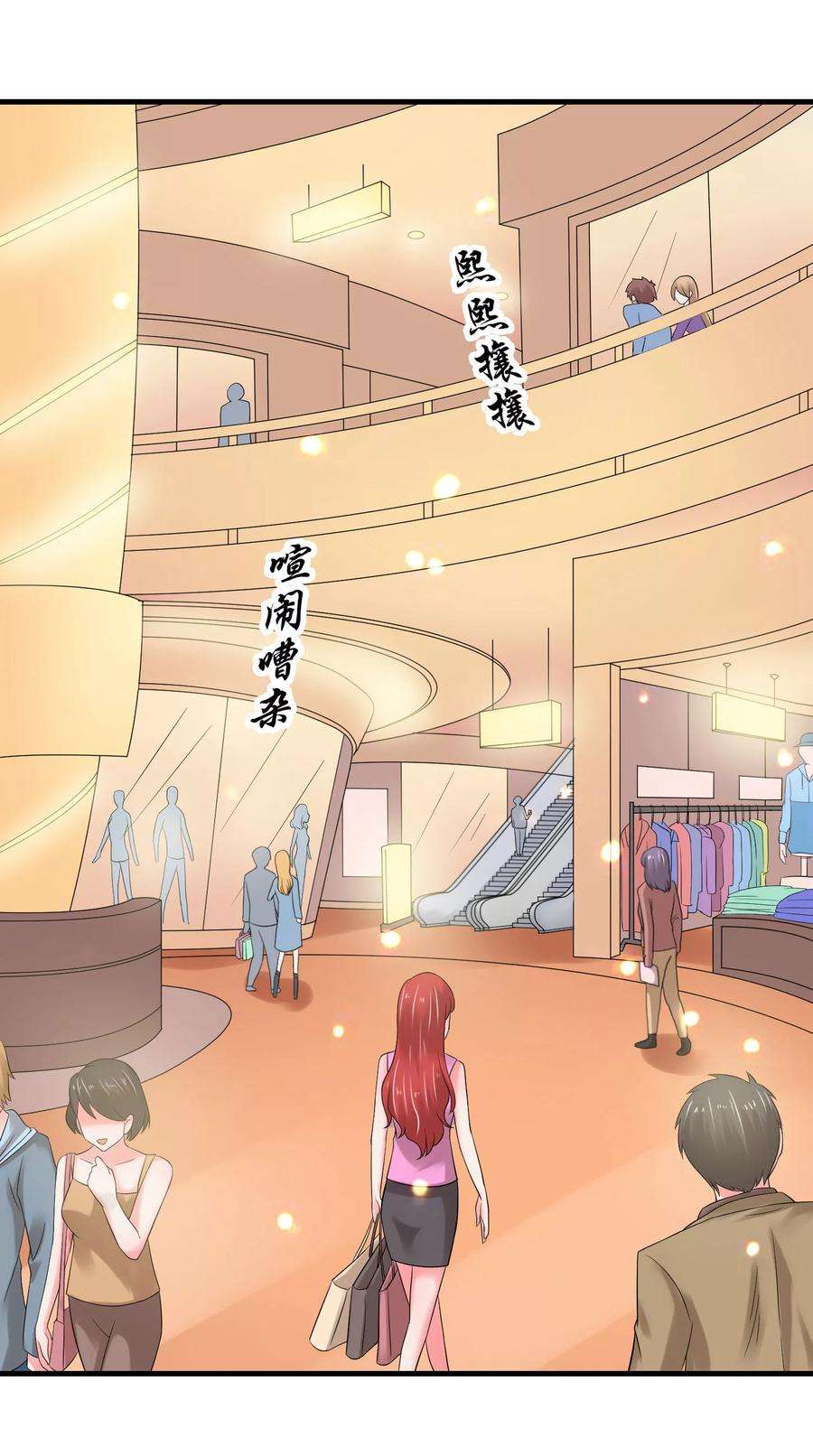 女王的陷阱52话 补偿